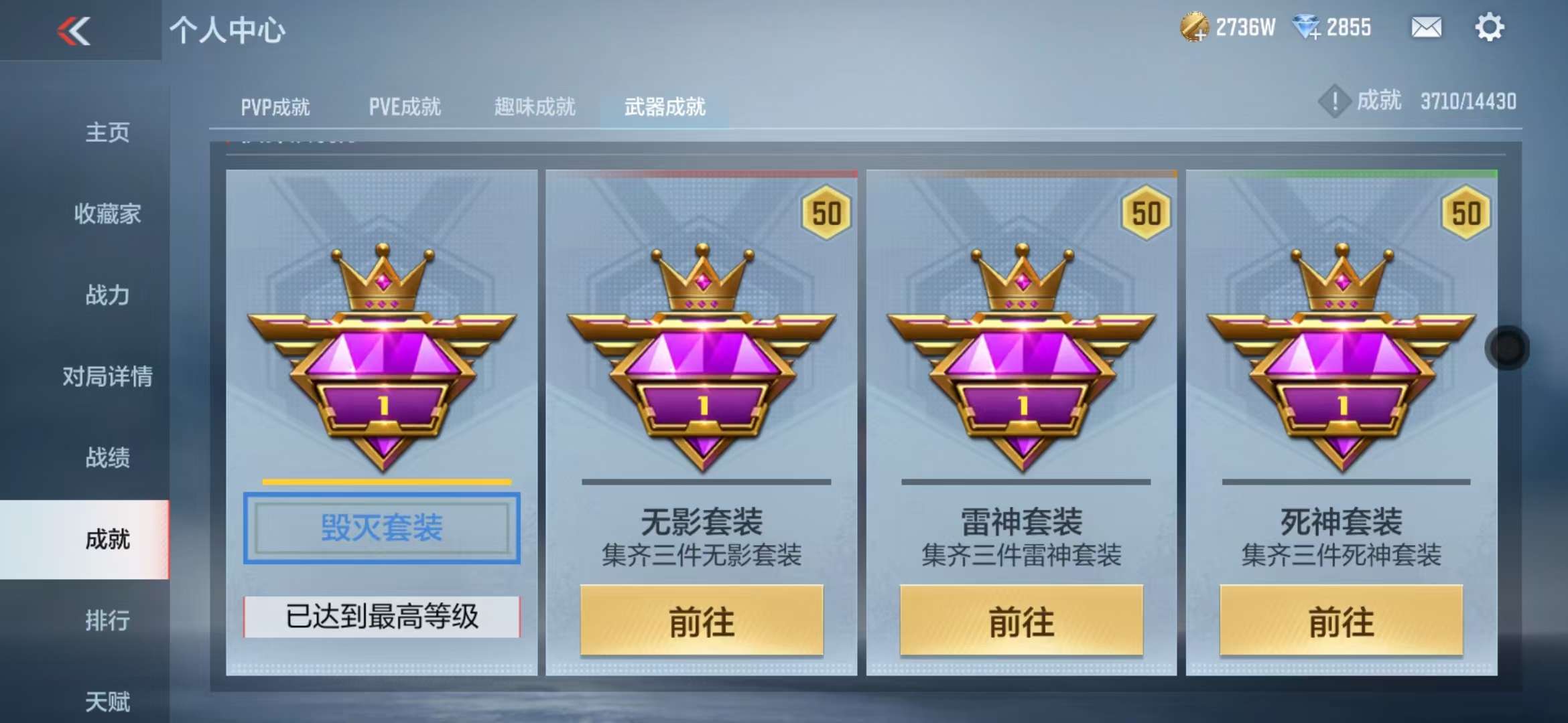 CFMQM327867枪战王者账号详情图62 CFMQM327867枪战王者账号详情图62