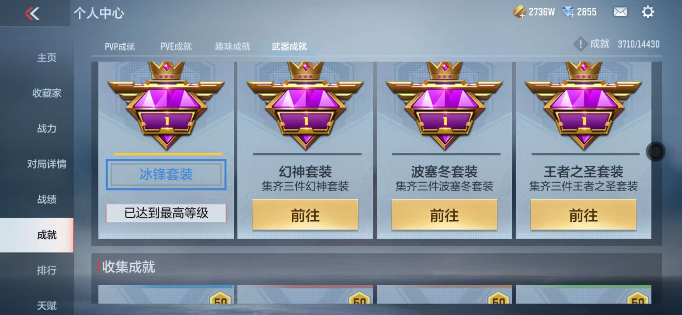 CFMQM327867枪战王者账号详情图64 CFMQM327867枪战王者账号详情图64