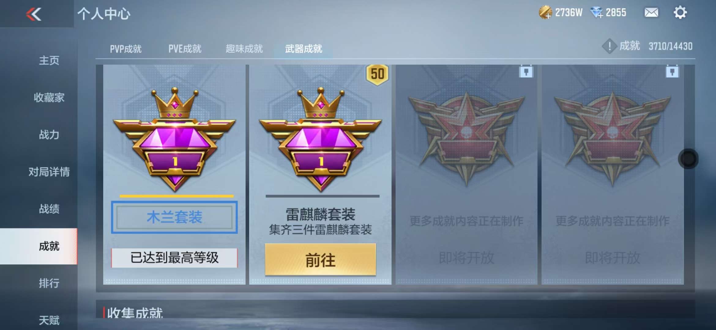 CFMQM327867枪战王者账号详情图65 CFMQM327867枪战王者账号详情图65