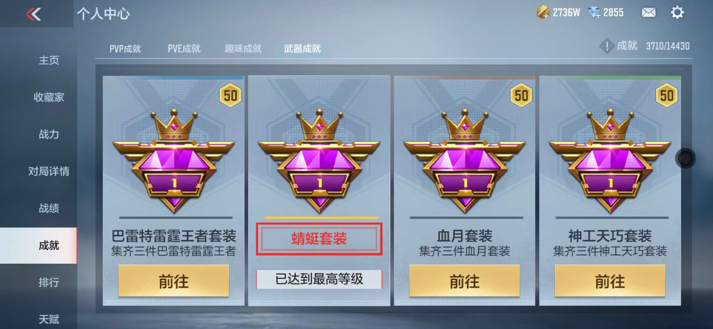 CFMQM327867枪战王者账号详情图66 CFMQM327867枪战王者账号详情图66