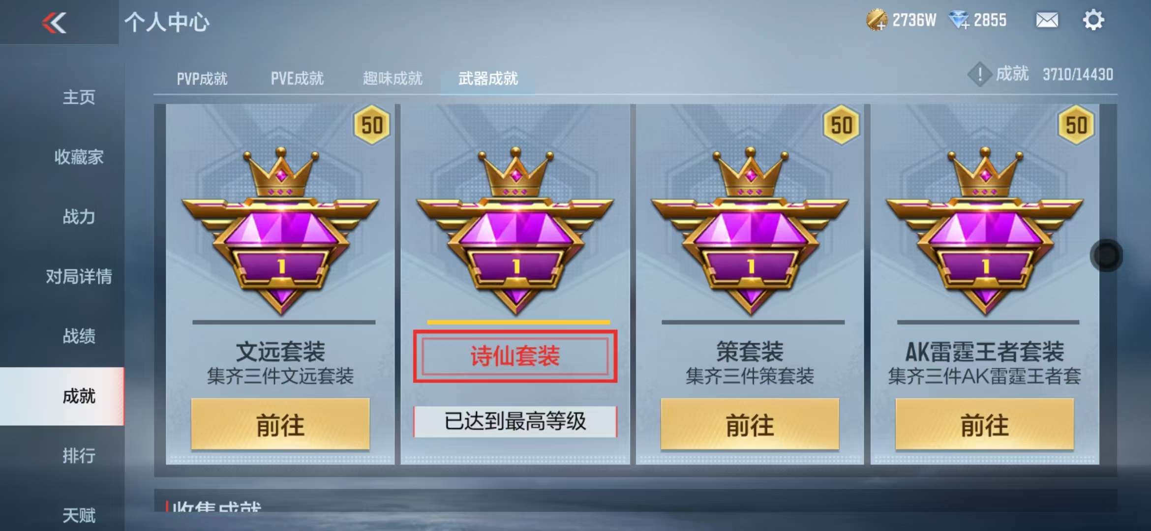CFMQM327867枪战王者账号详情图67 CFMQM327867枪战王者账号详情图67