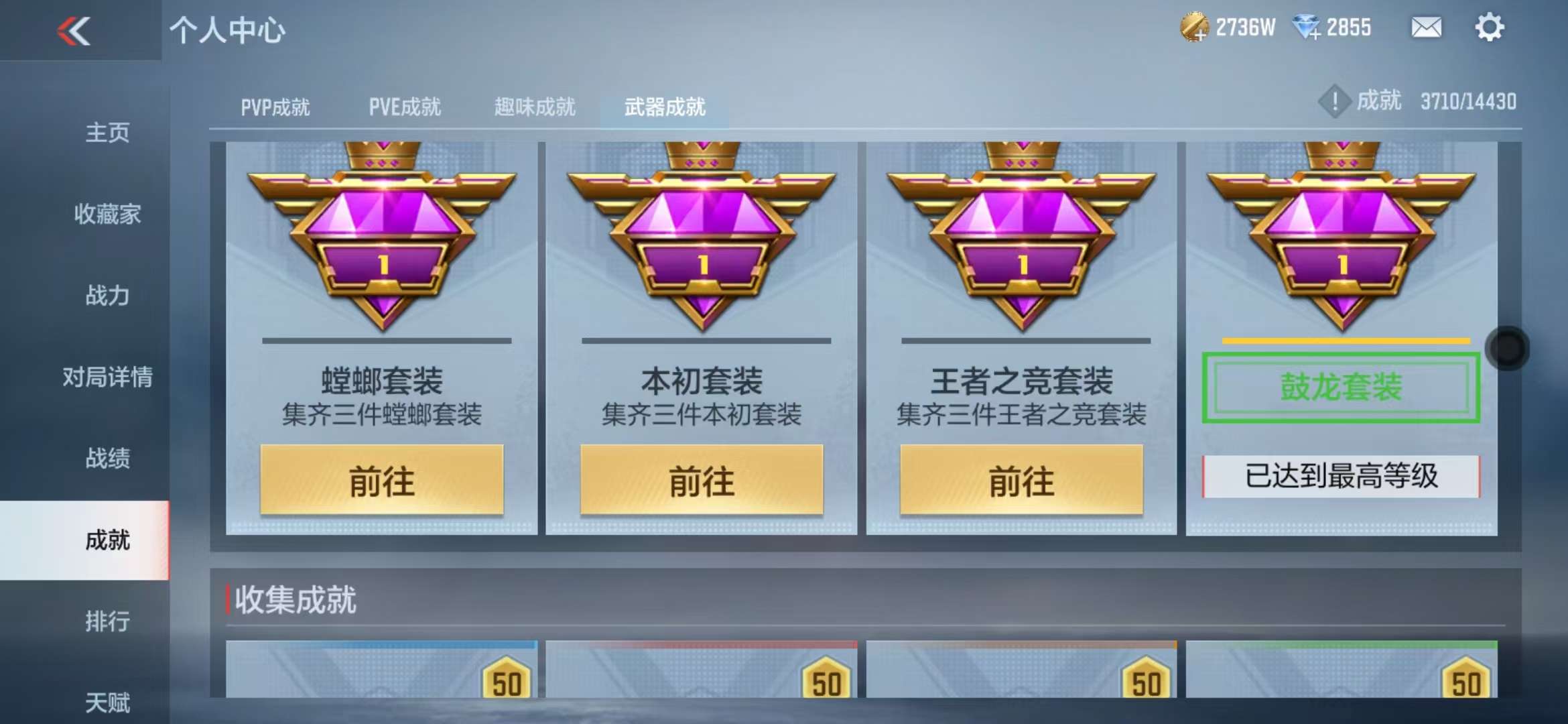 CFMQM327867枪战王者账号详情图68 CFMQM327867枪战王者账号详情图68