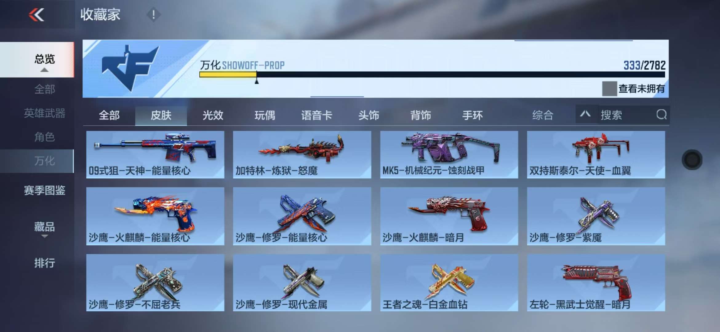 CFMQM327881枪战王者账号详情图49 CFMQM327881枪战王者账号详情图49