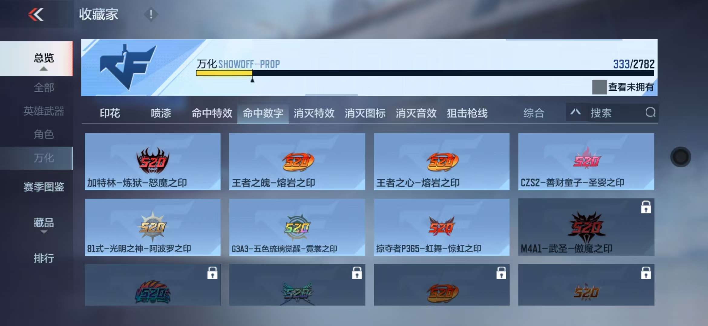CFMQM327881枪战王者账号详情图58 CFMQM327881枪战王者账号详情图58
