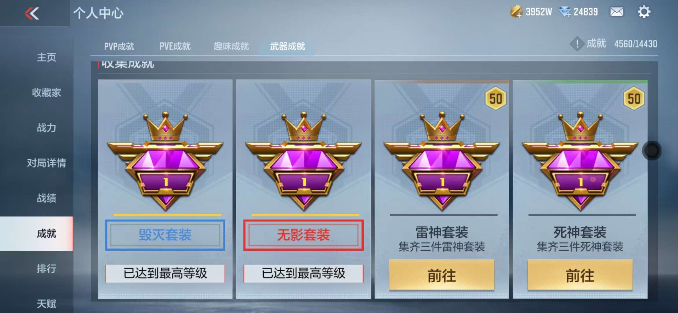 CFMQM327881枪战王者账号详情图64 CFMQM327881枪战王者账号详情图64