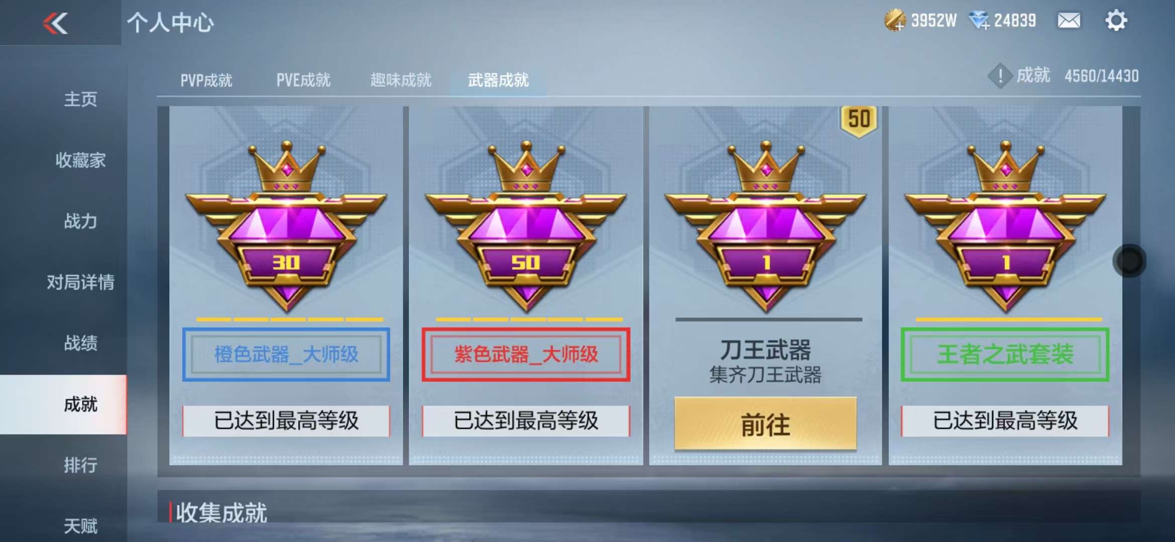 CFMQM327881枪战王者账号详情图65 CFMQM327881枪战王者账号详情图65