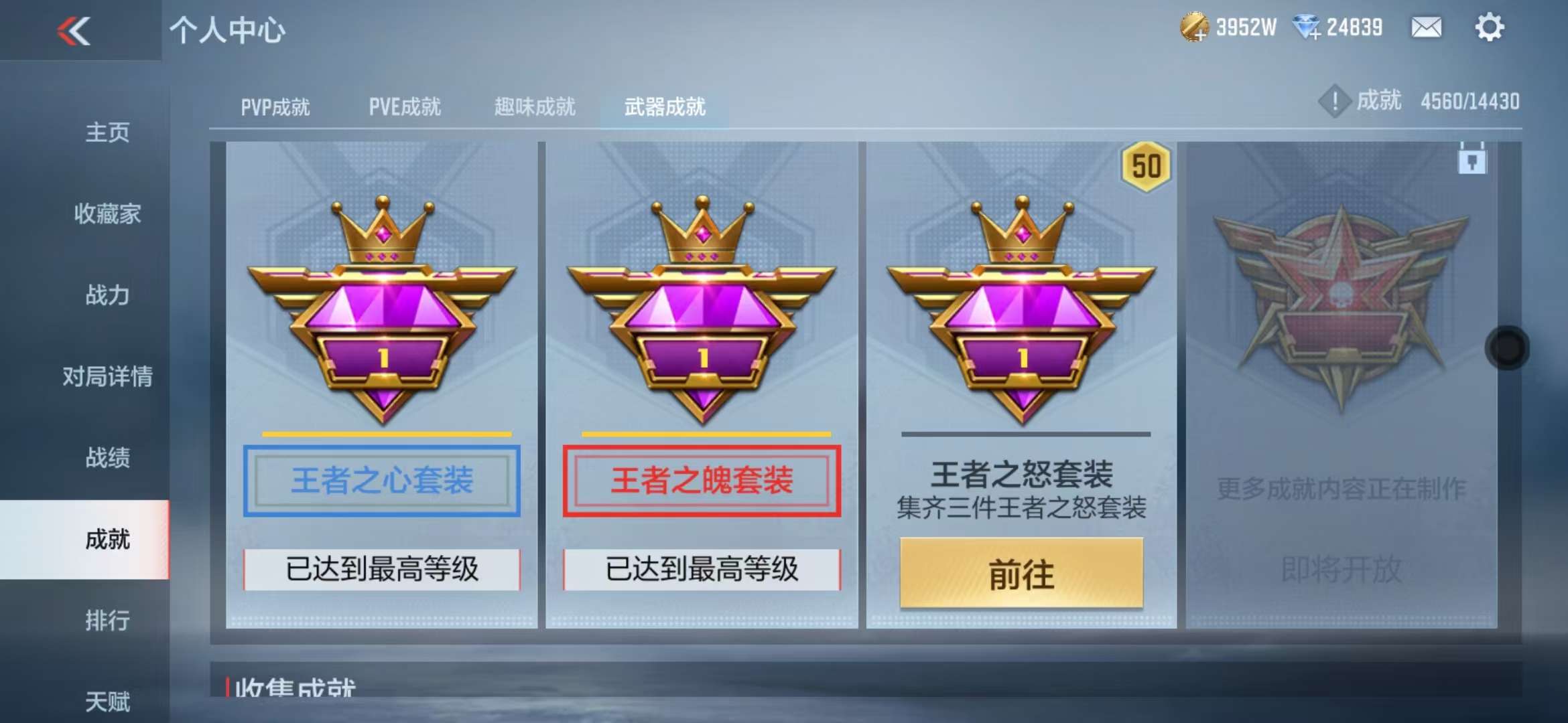 CFMQM327881枪战王者账号详情图66 CFMQM327881枪战王者账号详情图66