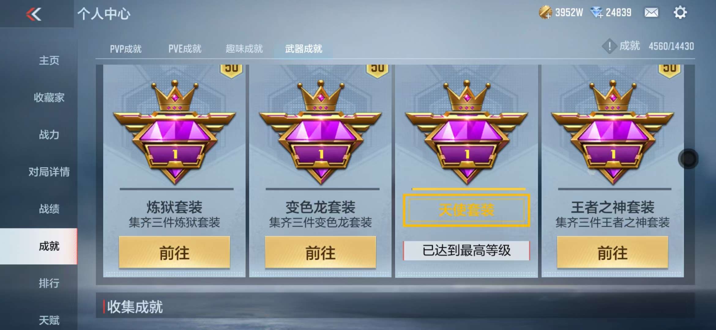 CFMQM327881枪战王者账号详情图68 CFMQM327881枪战王者账号详情图68