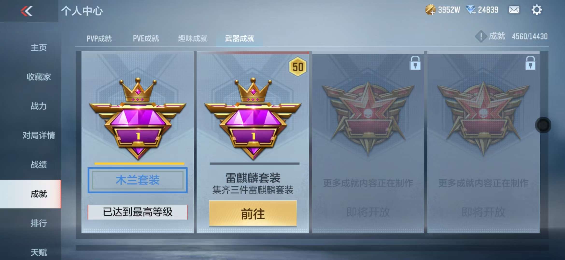 CFMQM327881枪战王者账号详情图70 CFMQM327881枪战王者账号详情图70
