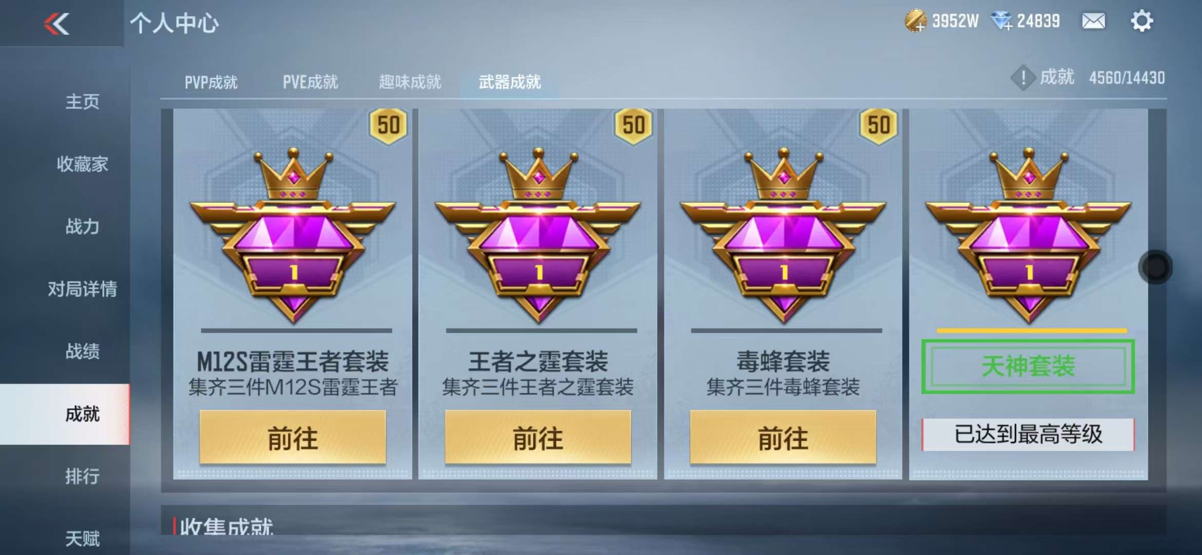 CFMQM327881枪战王者账号详情图71 CFMQM327881枪战王者账号详情图71