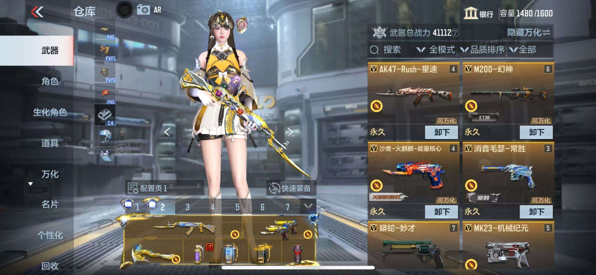 CFMQM327882枪战王者账号详情图7 CFMQM327882枪战王者账号详情图7
