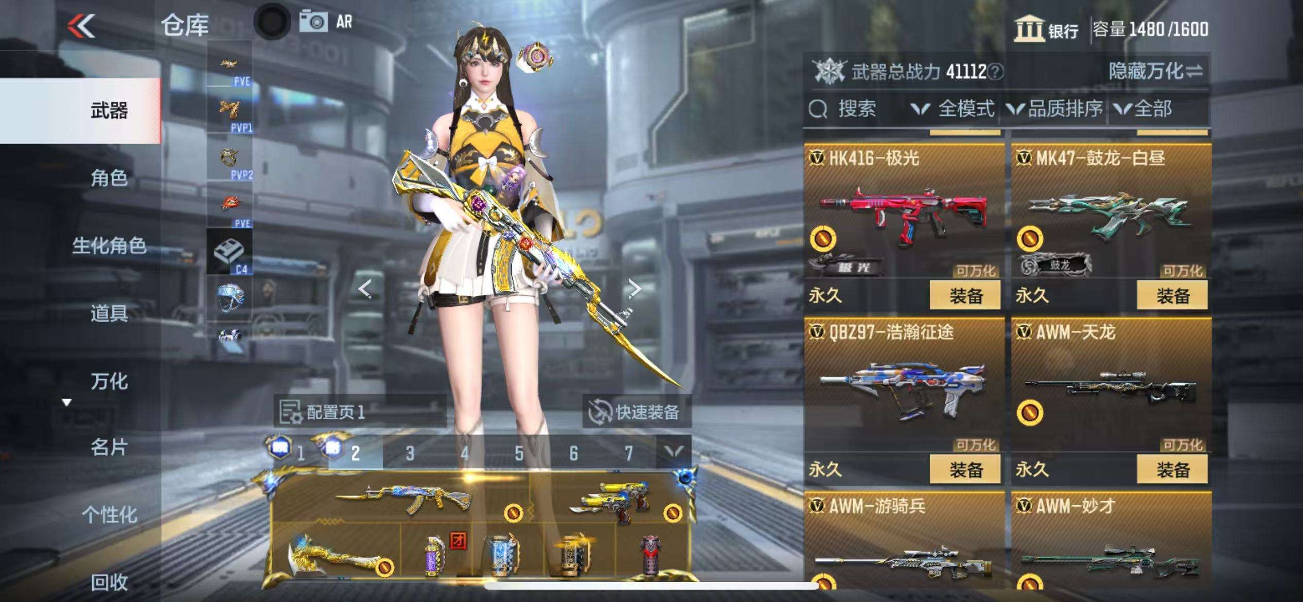 CFMQM327882枪战王者账号详情图23 CFMQM327882枪战王者账号详情图23