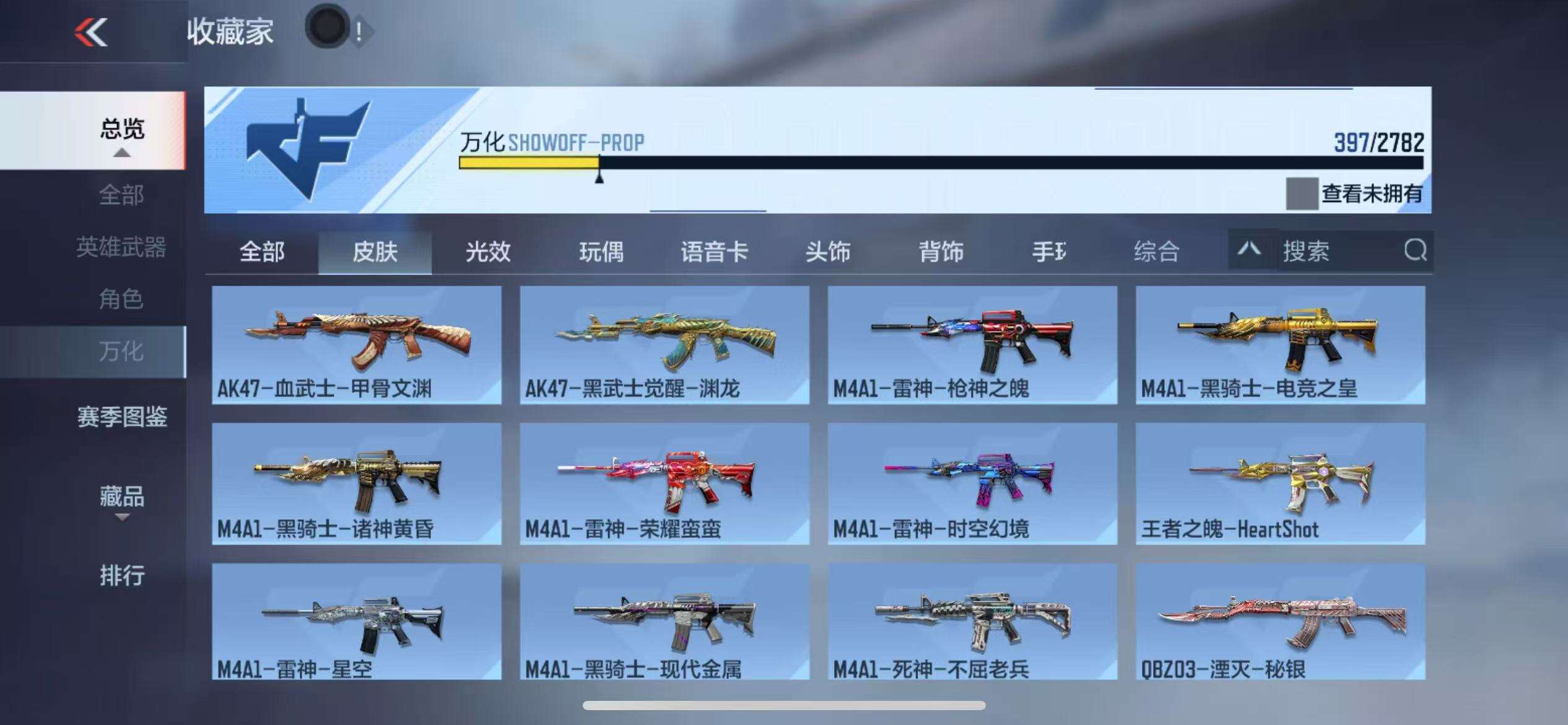 CFMQM327882枪战王者账号详情图43 CFMQM327882枪战王者账号详情图43