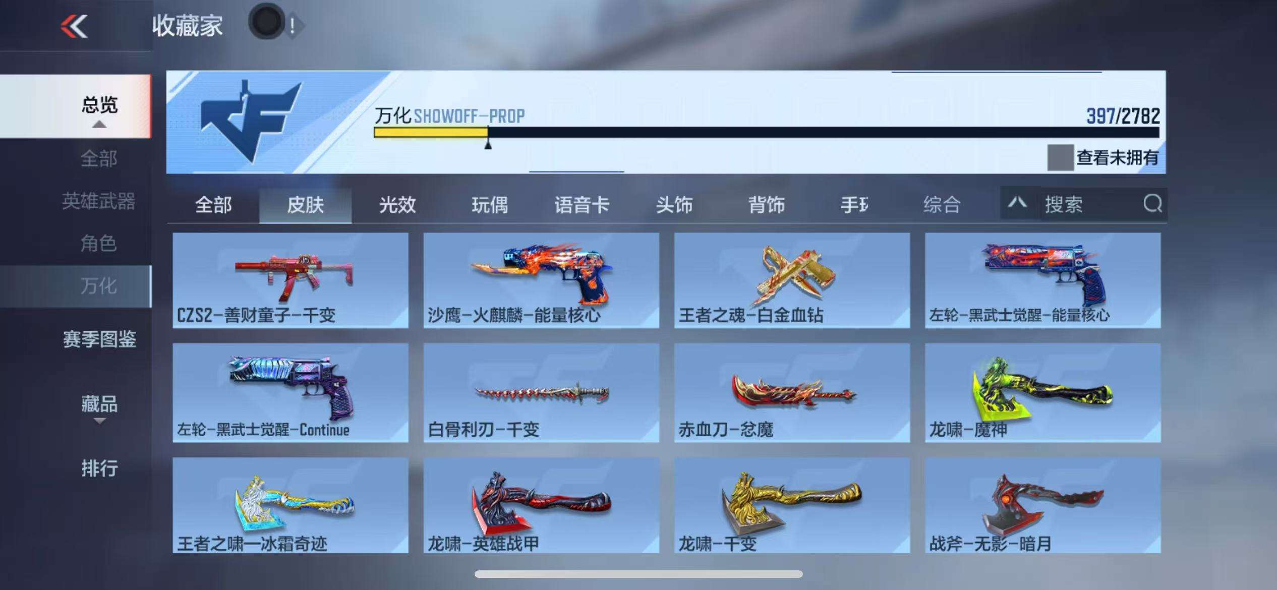 CFMQM327882枪战王者账号详情图46 CFMQM327882枪战王者账号详情图46