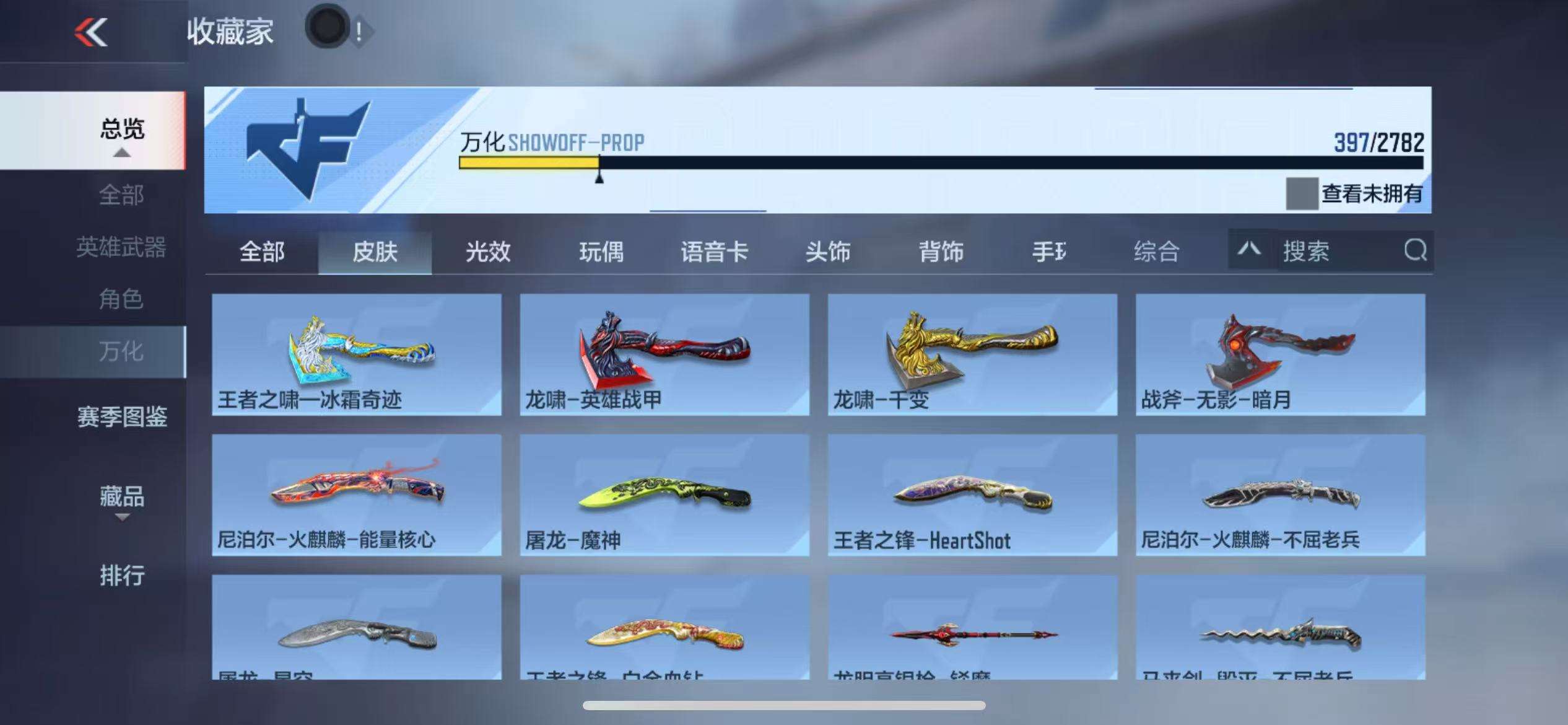 CFMQM327882枪战王者账号详情图47 CFMQM327882枪战王者账号详情图47