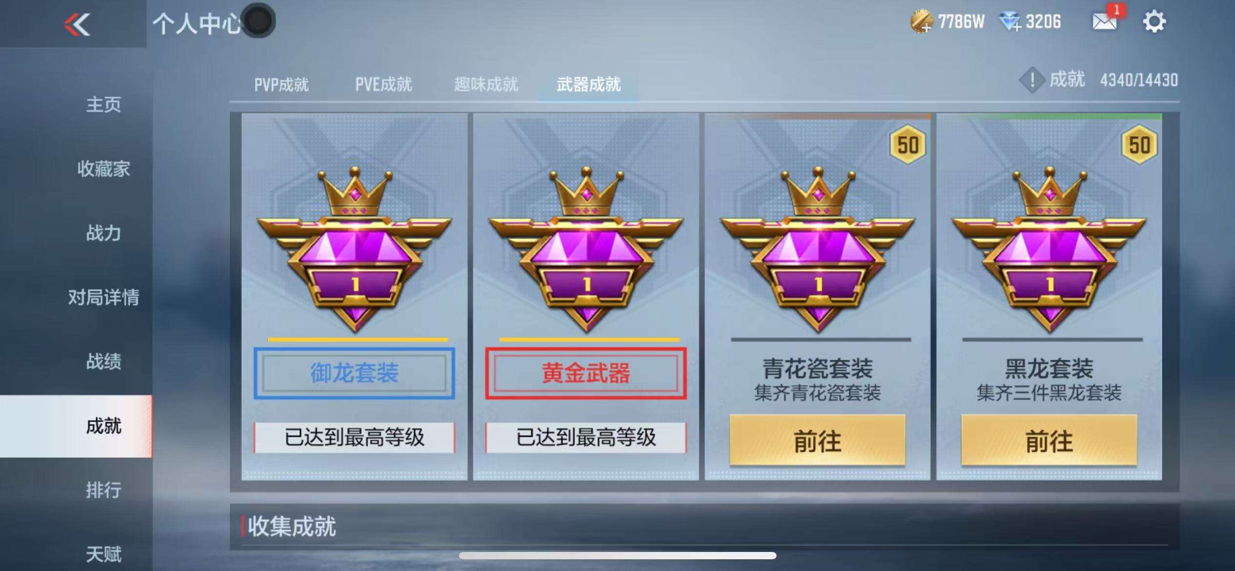 CFMQM327882枪战王者账号详情图65 CFMQM327882枪战王者账号详情图65