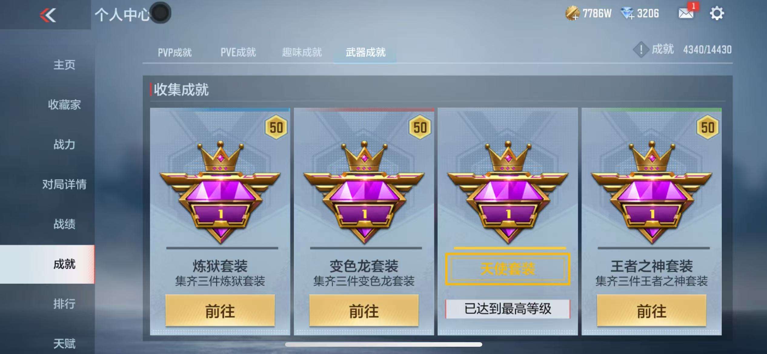 CFMQM327882枪战王者账号详情图67 CFMQM327882枪战王者账号详情图67