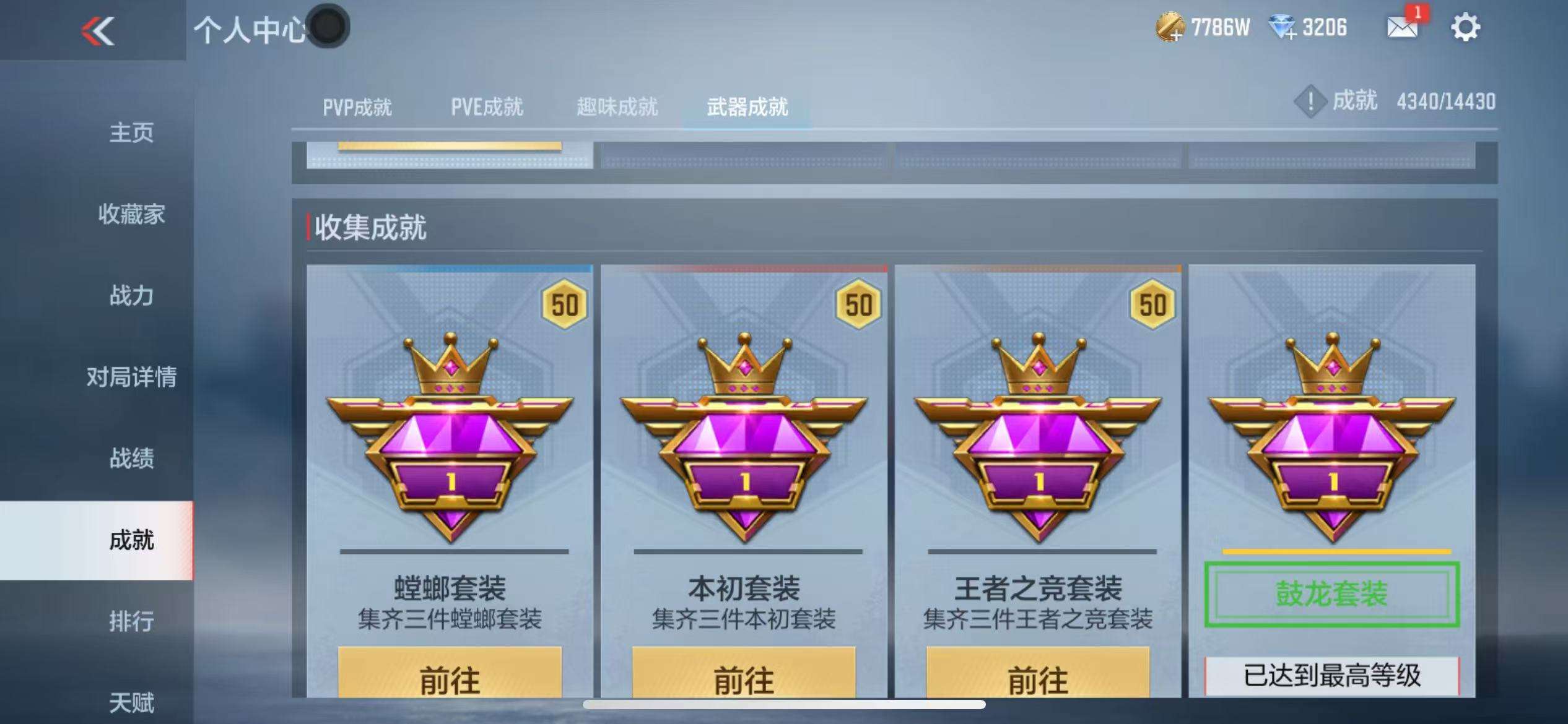 CFMQM327882枪战王者账号详情图72 CFMQM327882枪战王者账号详情图72