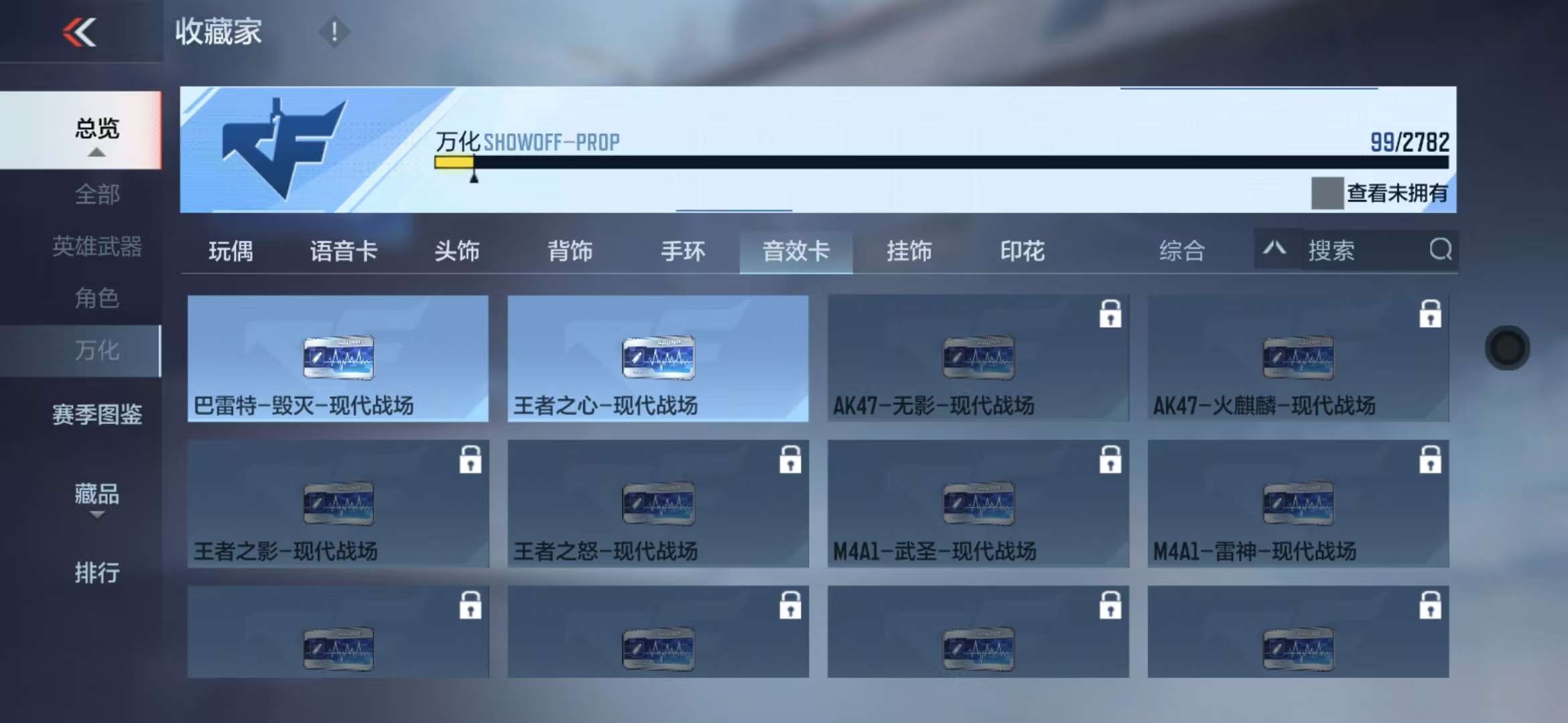 CFMQM327868枪战王者账号详情图29 CFMQM327868枪战王者账号详情图29