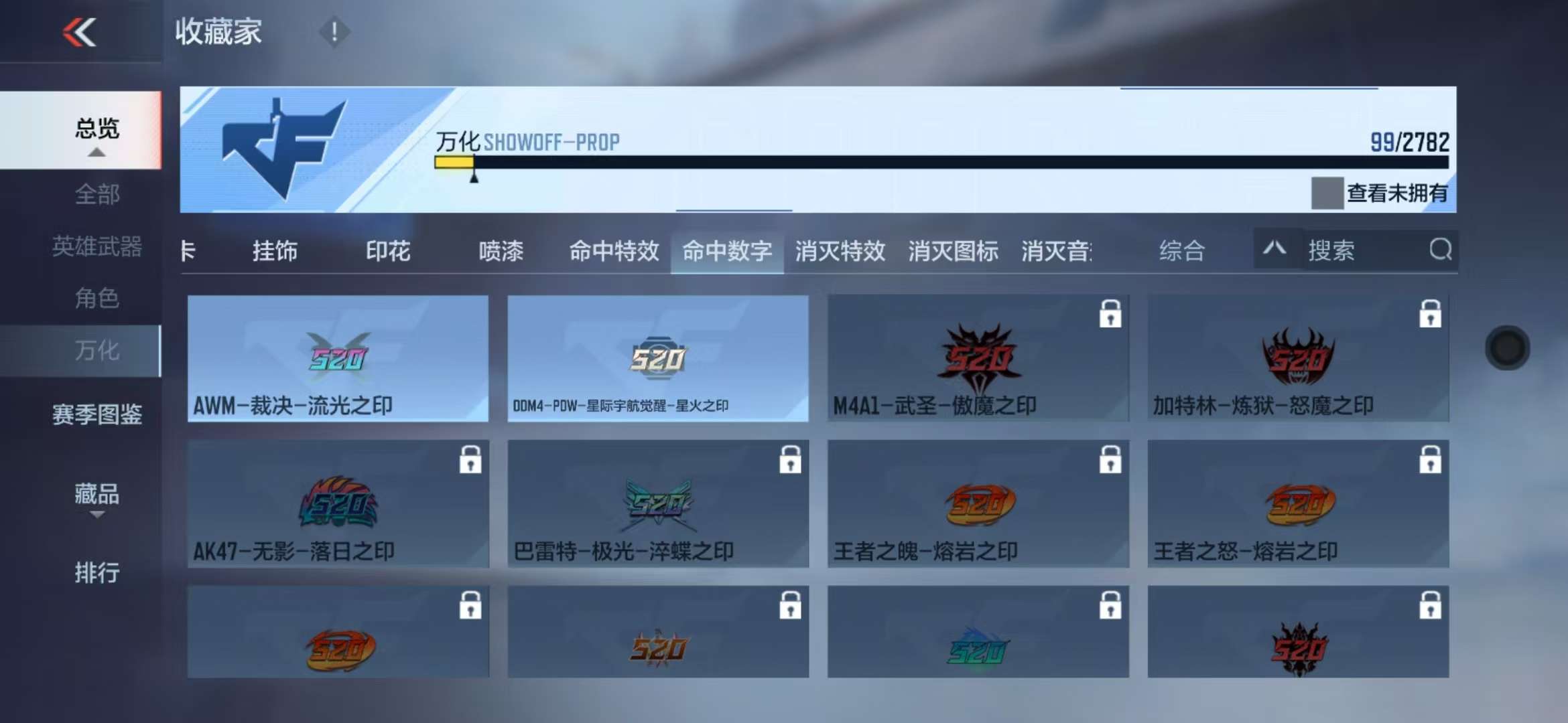 CFMQM327868枪战王者账号详情图31 CFMQM327868枪战王者账号详情图31