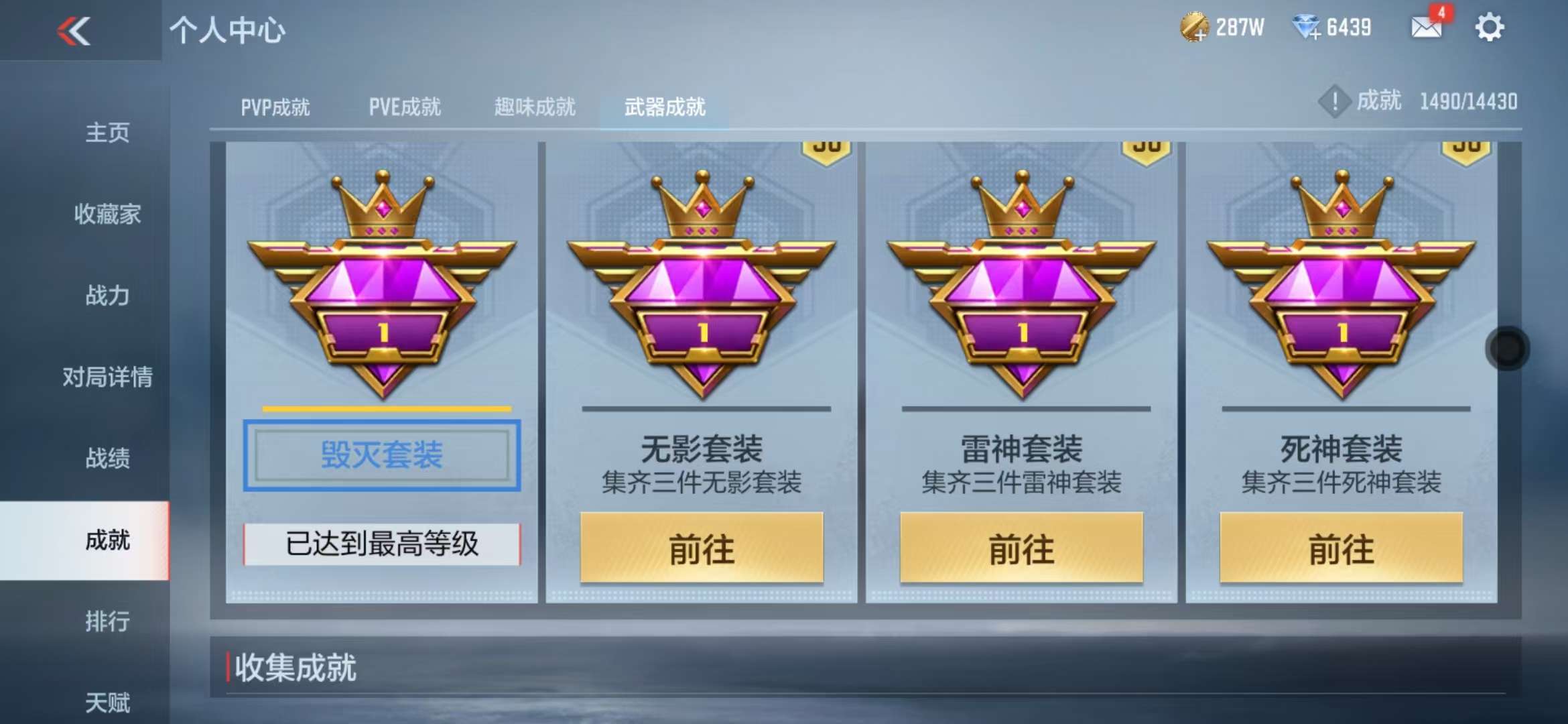 CFMQM327868枪战王者账号详情图35 CFMQM327868枪战王者账号详情图35