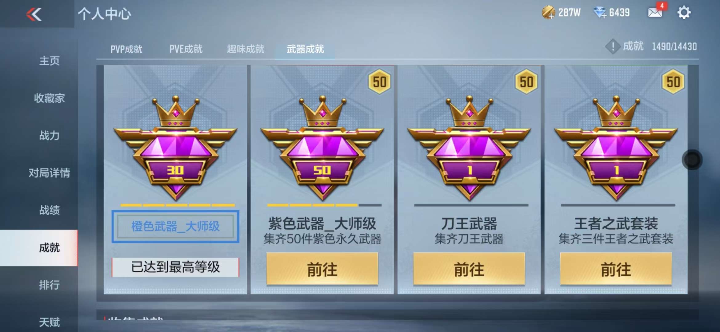 CFMQM327868枪战王者账号详情图36 CFMQM327868枪战王者账号详情图36