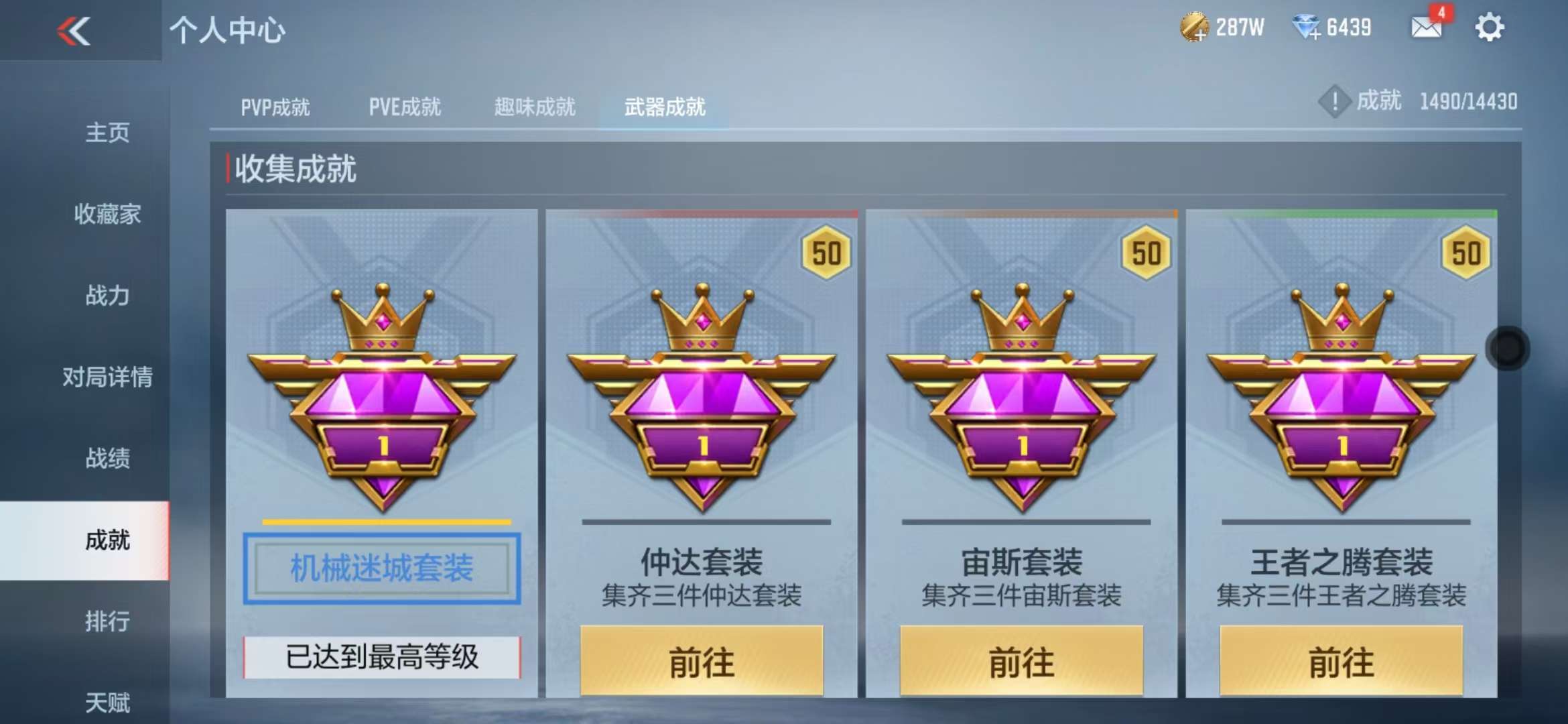 CFMQM327868枪战王者账号详情图39 CFMQM327868枪战王者账号详情图39