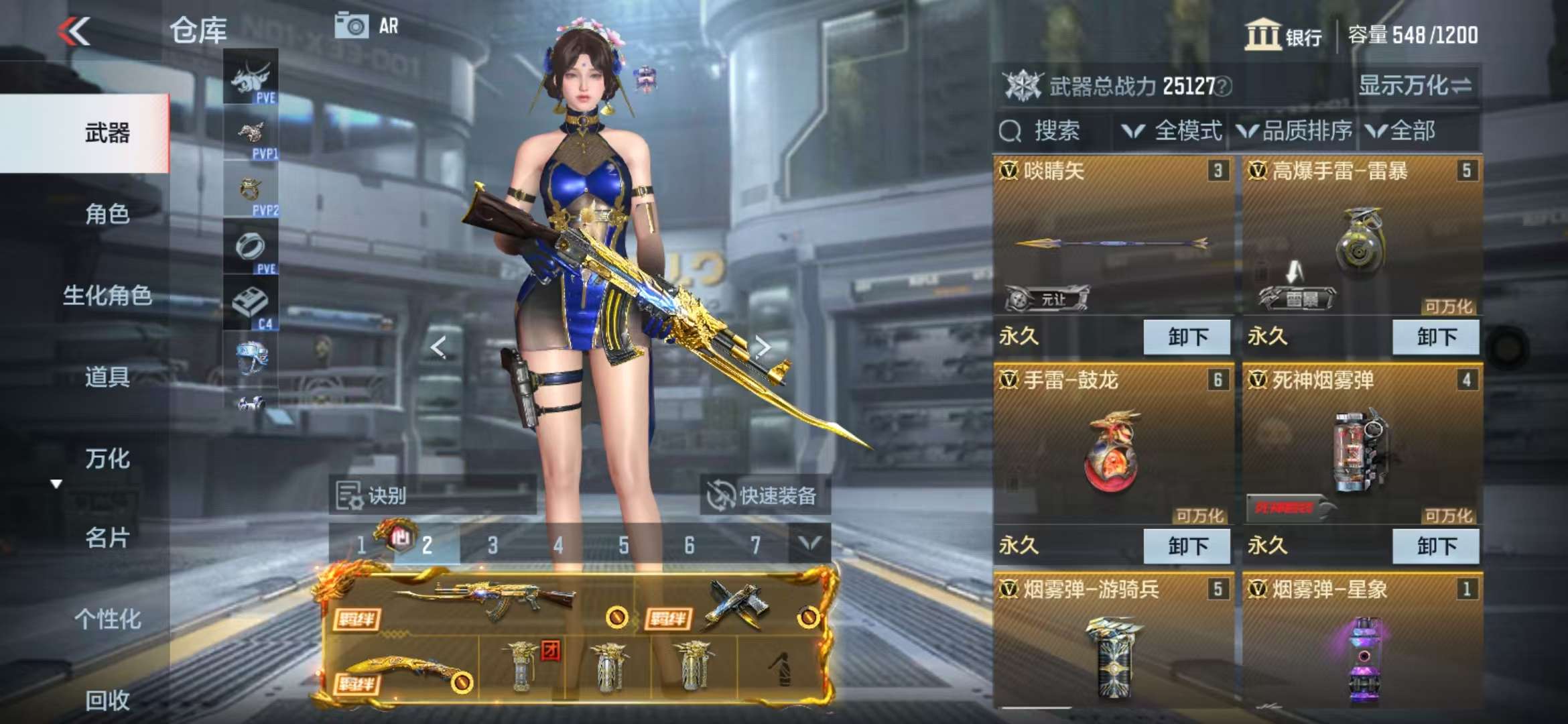 CFMQM327868枪战王者账号详情图8 CFMQM327868枪战王者账号详情图8