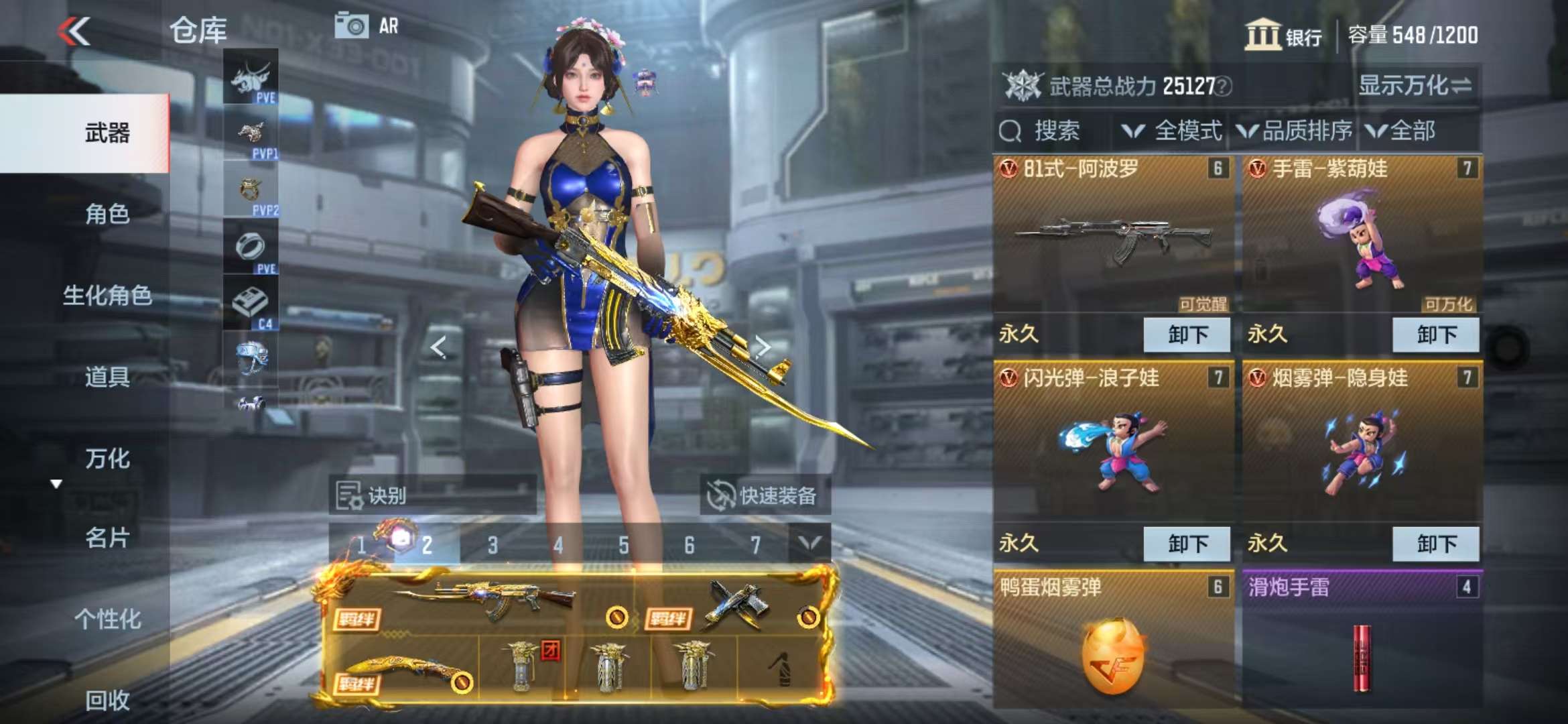 CFMQM327868枪战王者账号详情图9 CFMQM327868枪战王者账号详情图9