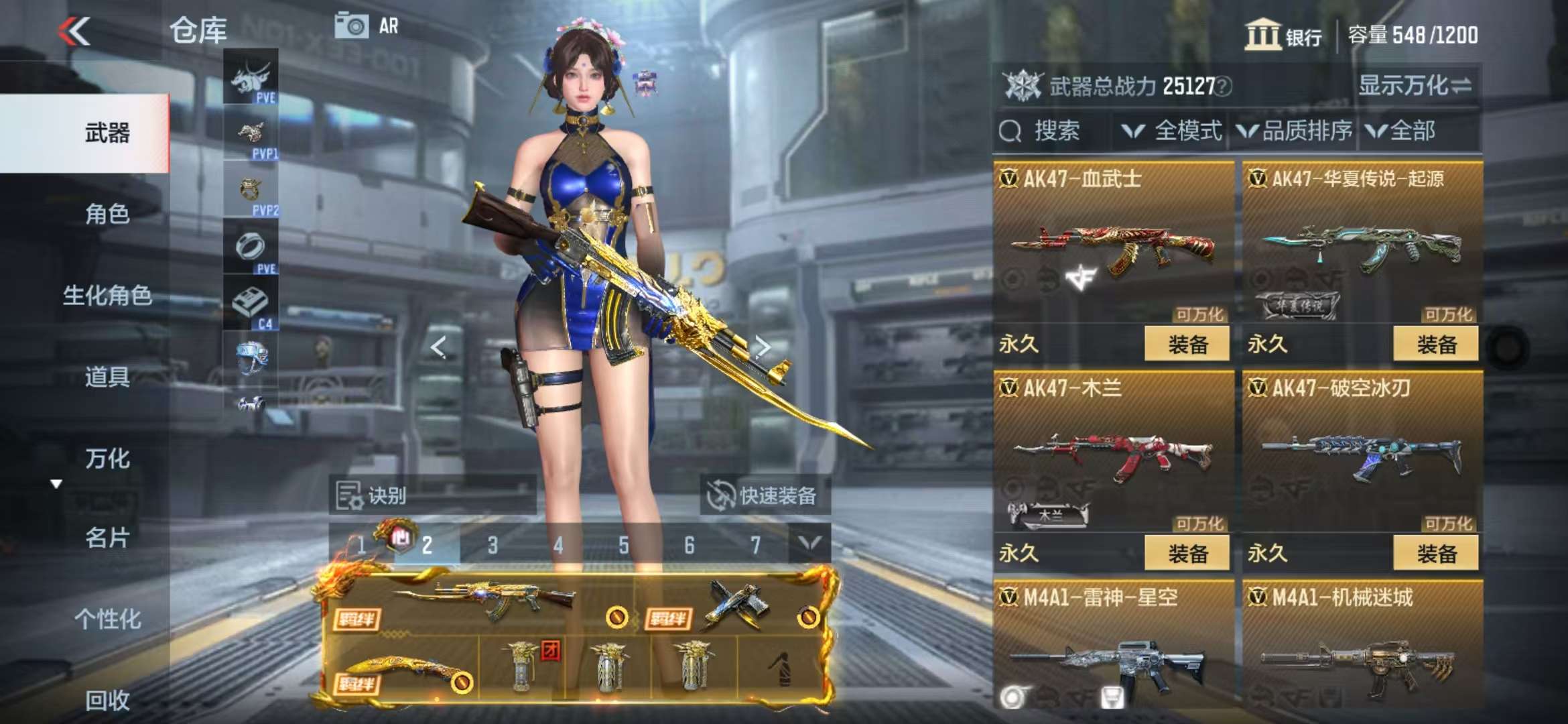 CFMQM327868枪战王者账号详情图10 CFMQM327868枪战王者账号详情图10