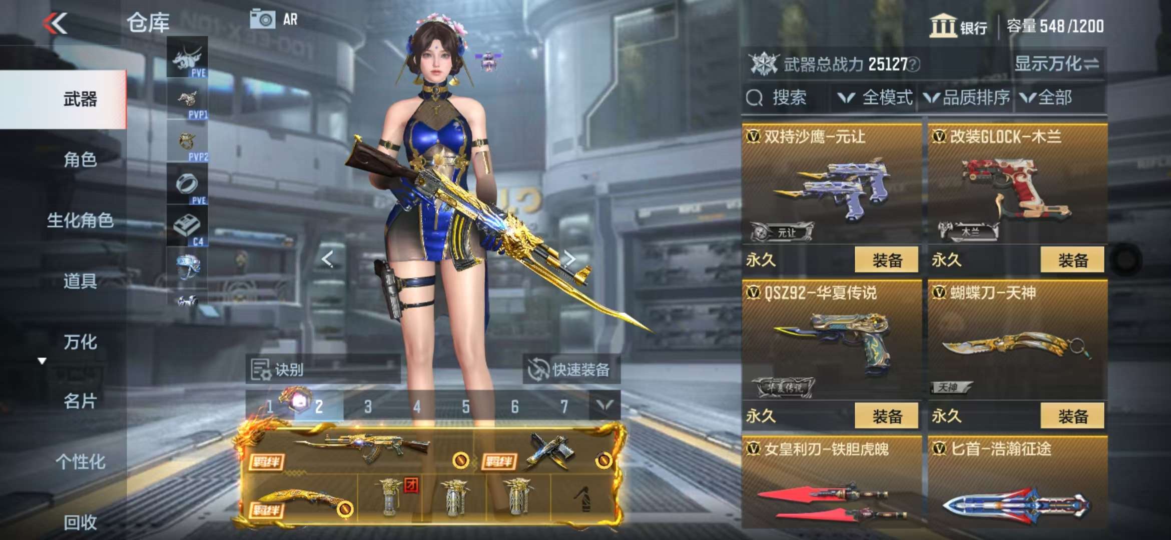 CFMQM327868枪战王者账号详情图18 CFMQM327868枪战王者账号详情图18