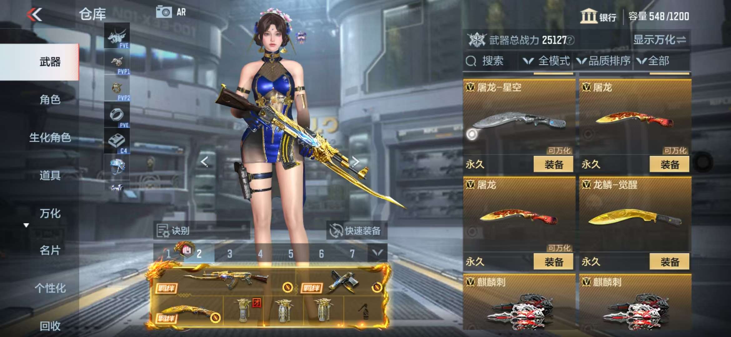 CFMQM327868枪战王者账号详情图21 CFMQM327868枪战王者账号详情图21