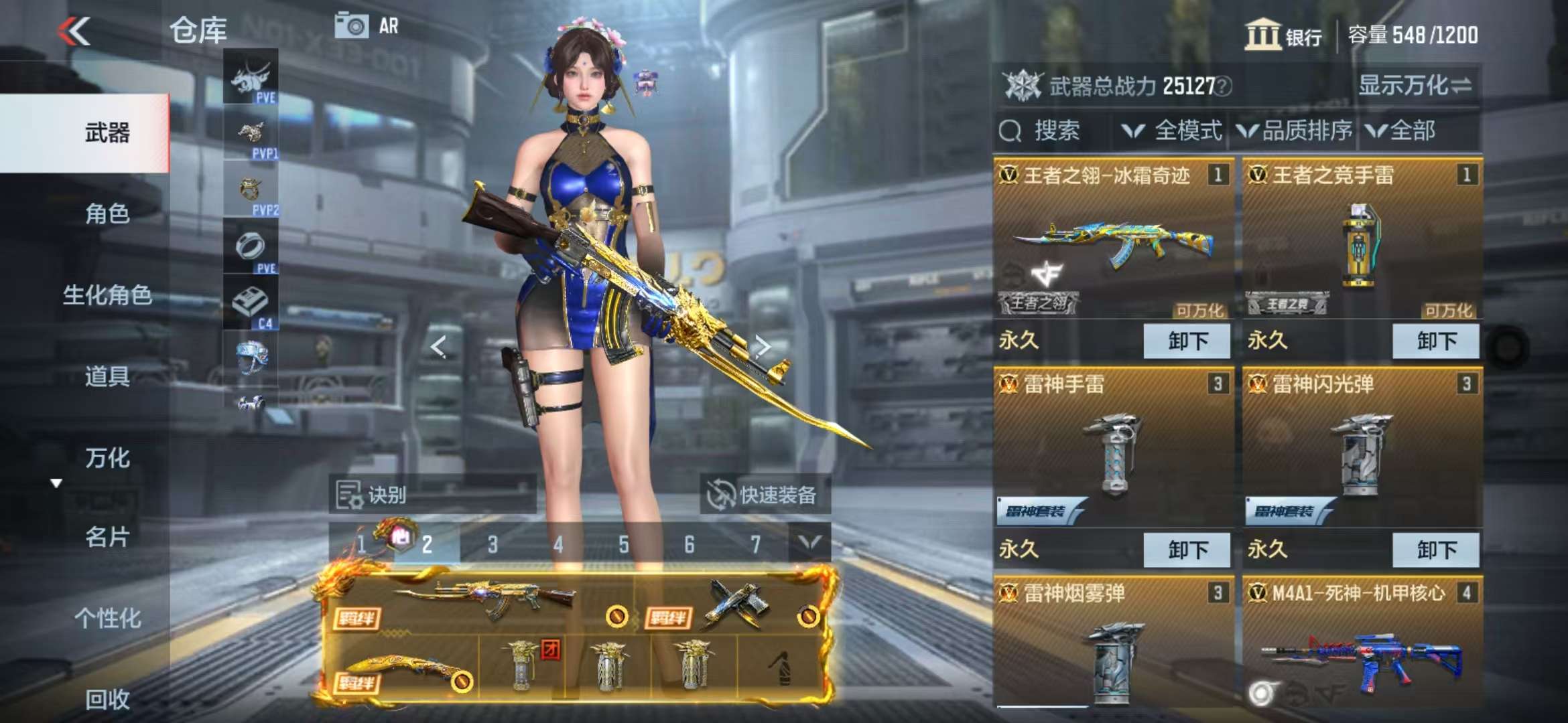 CFMQM327868枪战王者账号详情图3 CFMQM327868枪战王者账号详情图3