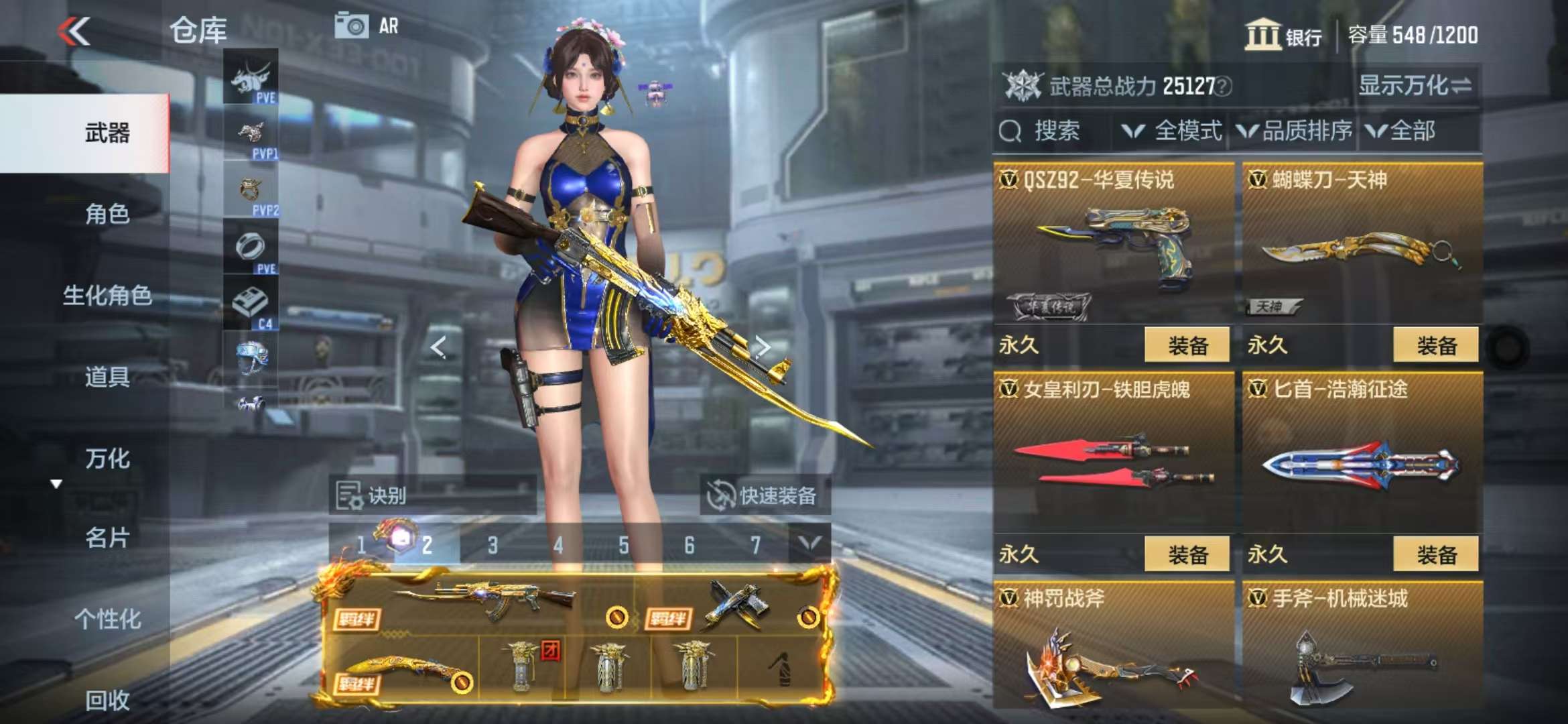 CFMQM327868枪战王者账号详情图19 CFMQM327868枪战王者账号详情图19