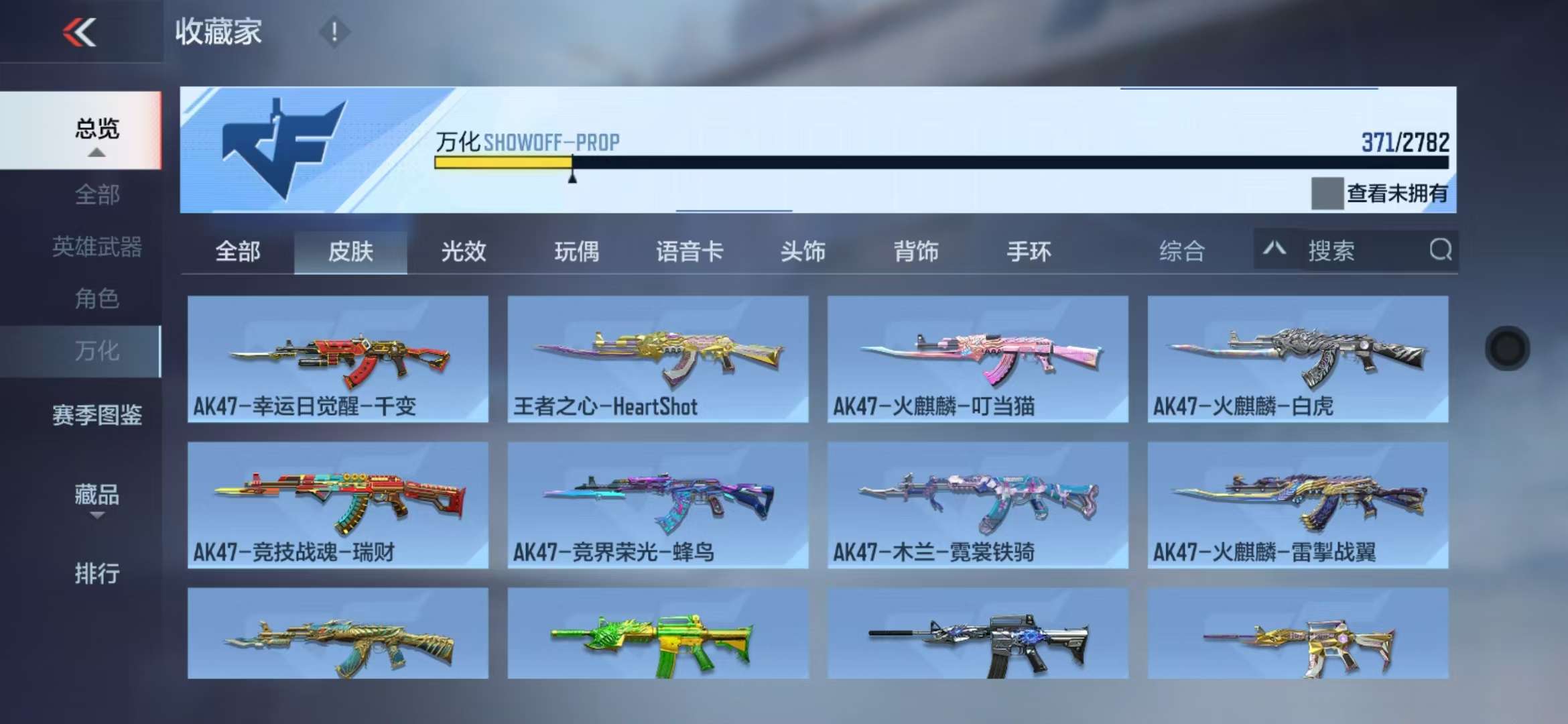 CFMQM327883枪战王者账号详情图45 CFMQM327883枪战王者账号详情图45