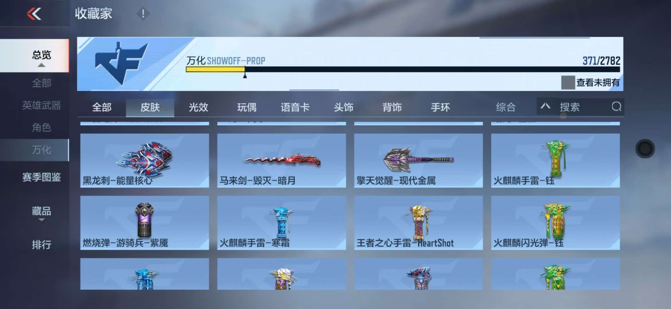 CFMQM327883枪战王者账号详情图50 CFMQM327883枪战王者账号详情图50