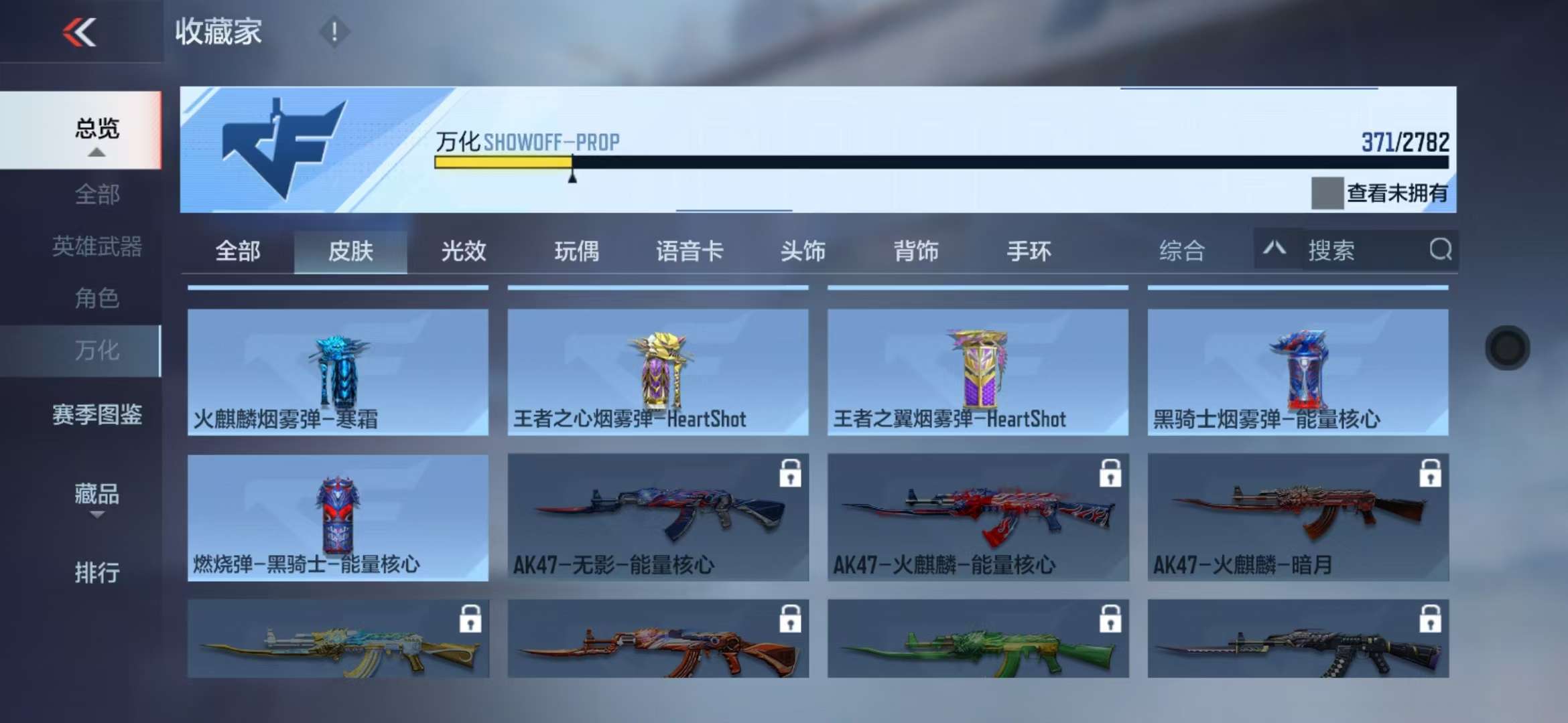 CFMQM327883枪战王者账号详情图52 CFMQM327883枪战王者账号详情图52