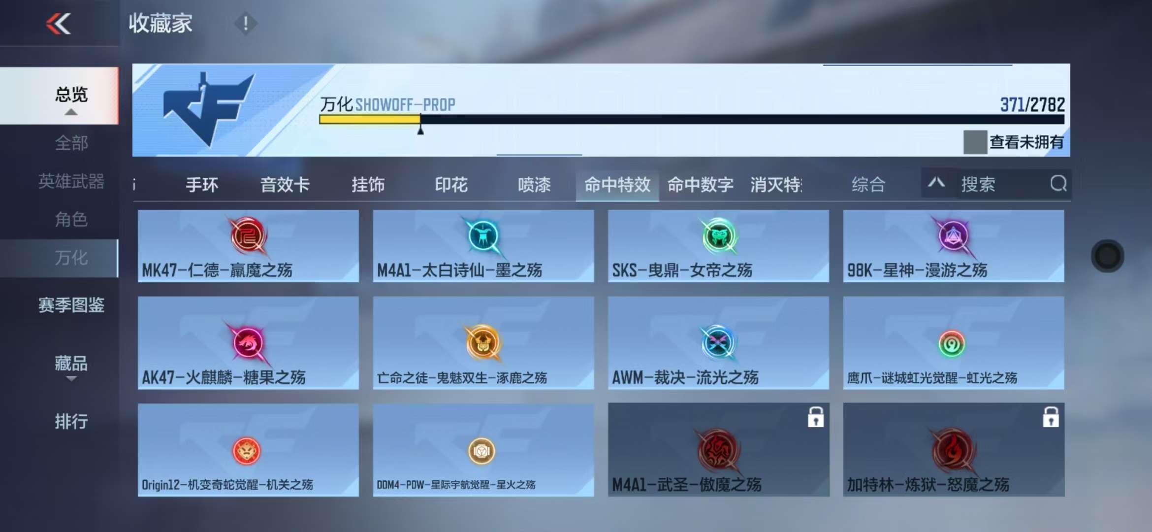 CFMQM327883枪战王者账号详情图60 CFMQM327883枪战王者账号详情图60