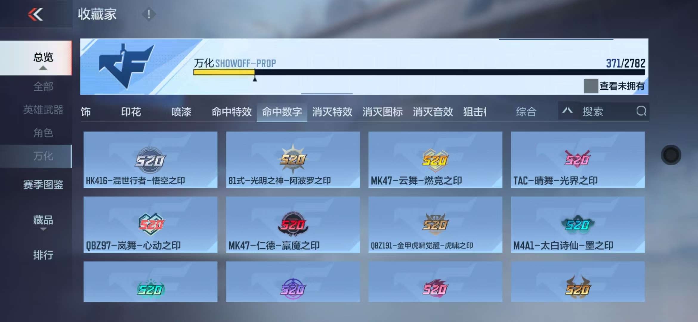 CFMQM327883枪战王者账号详情图61 CFMQM327883枪战王者账号详情图61