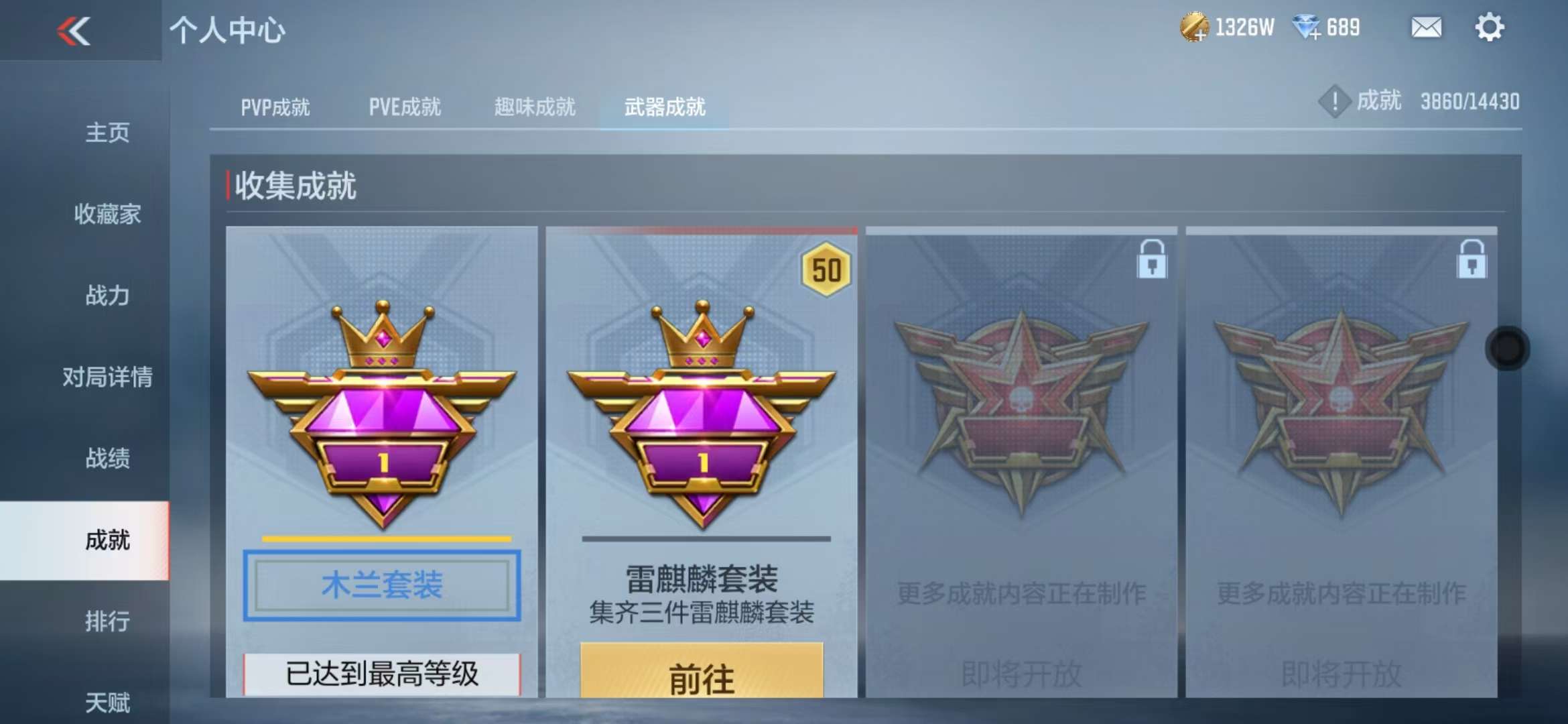 CFMQM327883枪战王者账号详情图73 CFMQM327883枪战王者账号详情图73