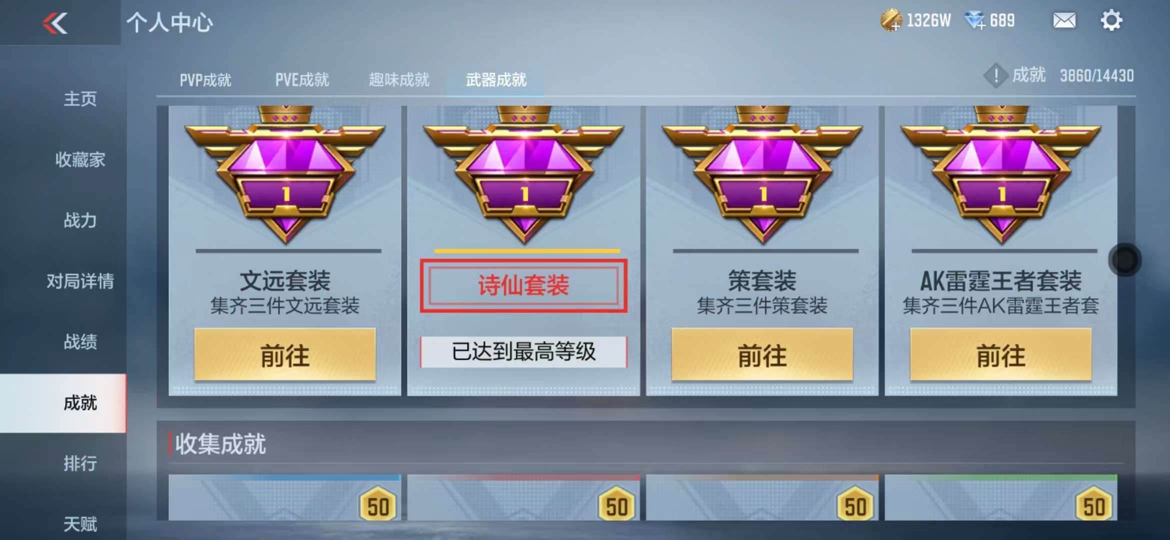 CFMQM327883枪战王者账号详情图74 CFMQM327883枪战王者账号详情图74