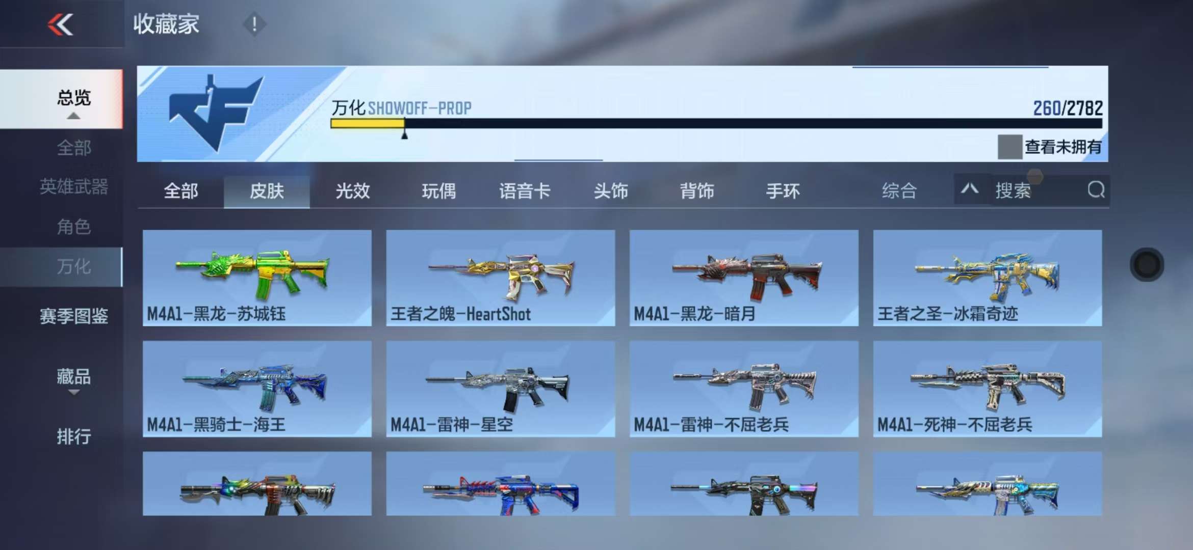 CFMQM327890枪战王者账号详情图36