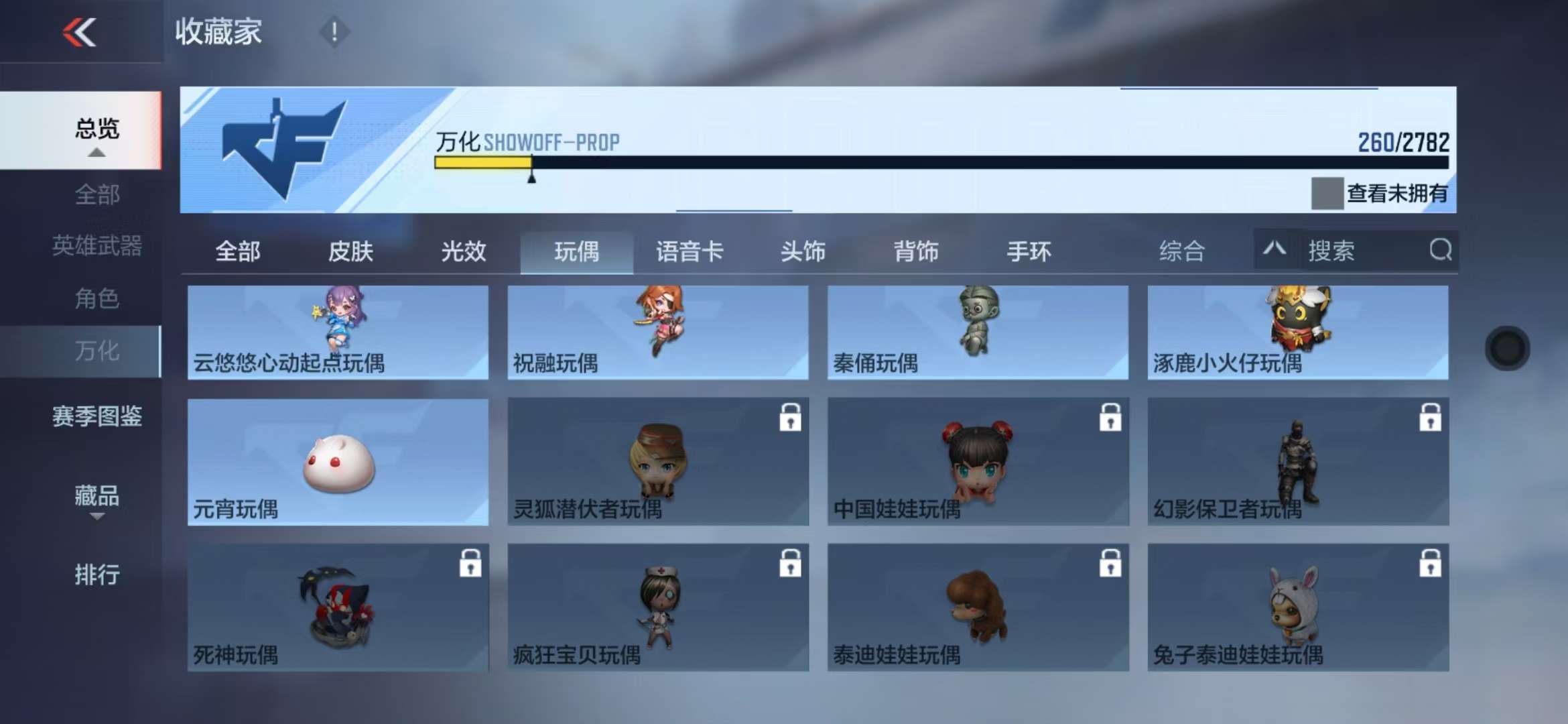 CFMQM327890枪战王者账号详情图45