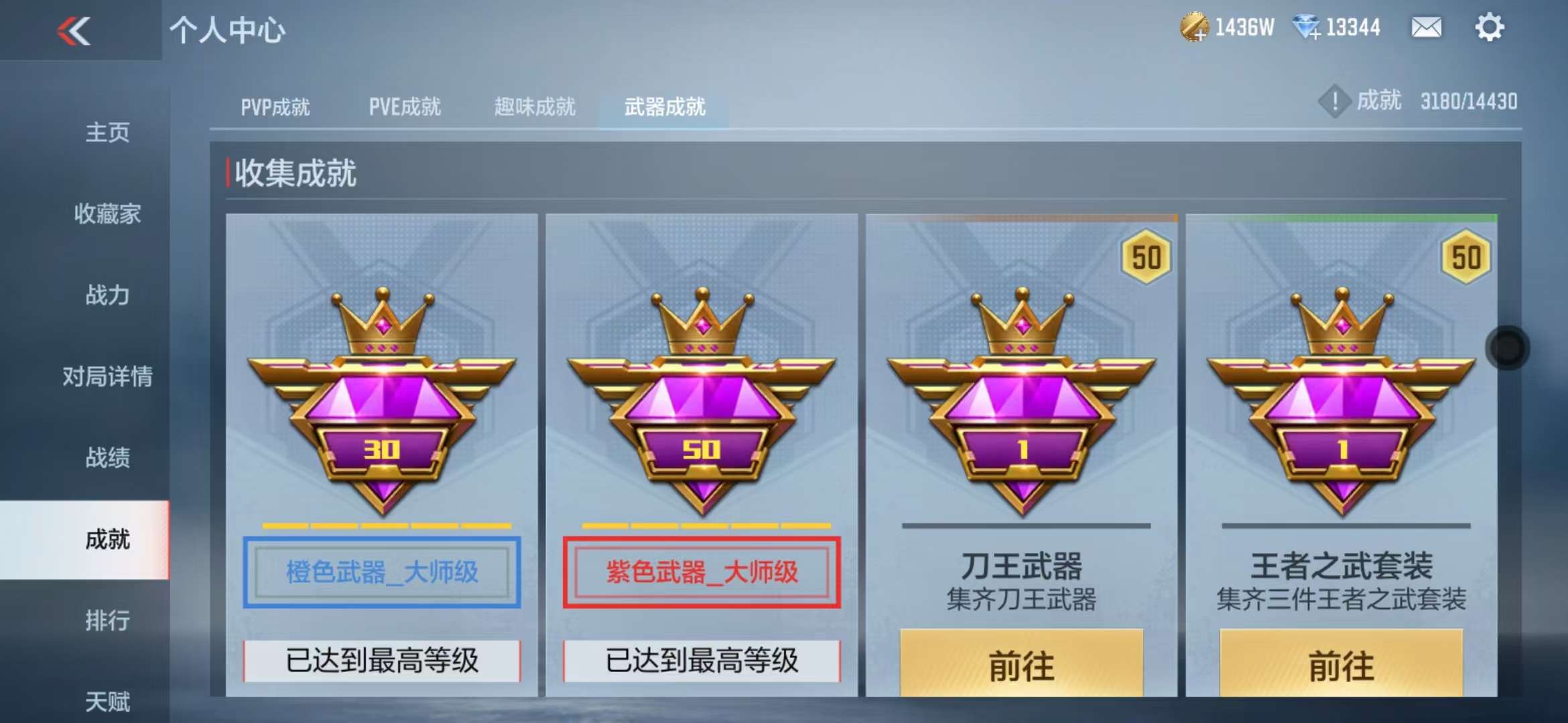 CFMQM327890枪战王者账号详情图57