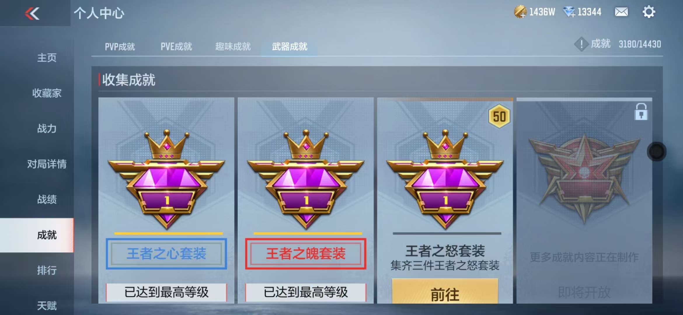 CFMQM327890枪战王者账号详情图58