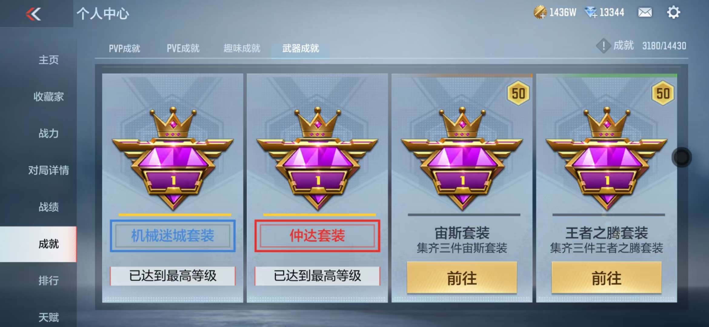 CFMQM327890枪战王者账号详情图60