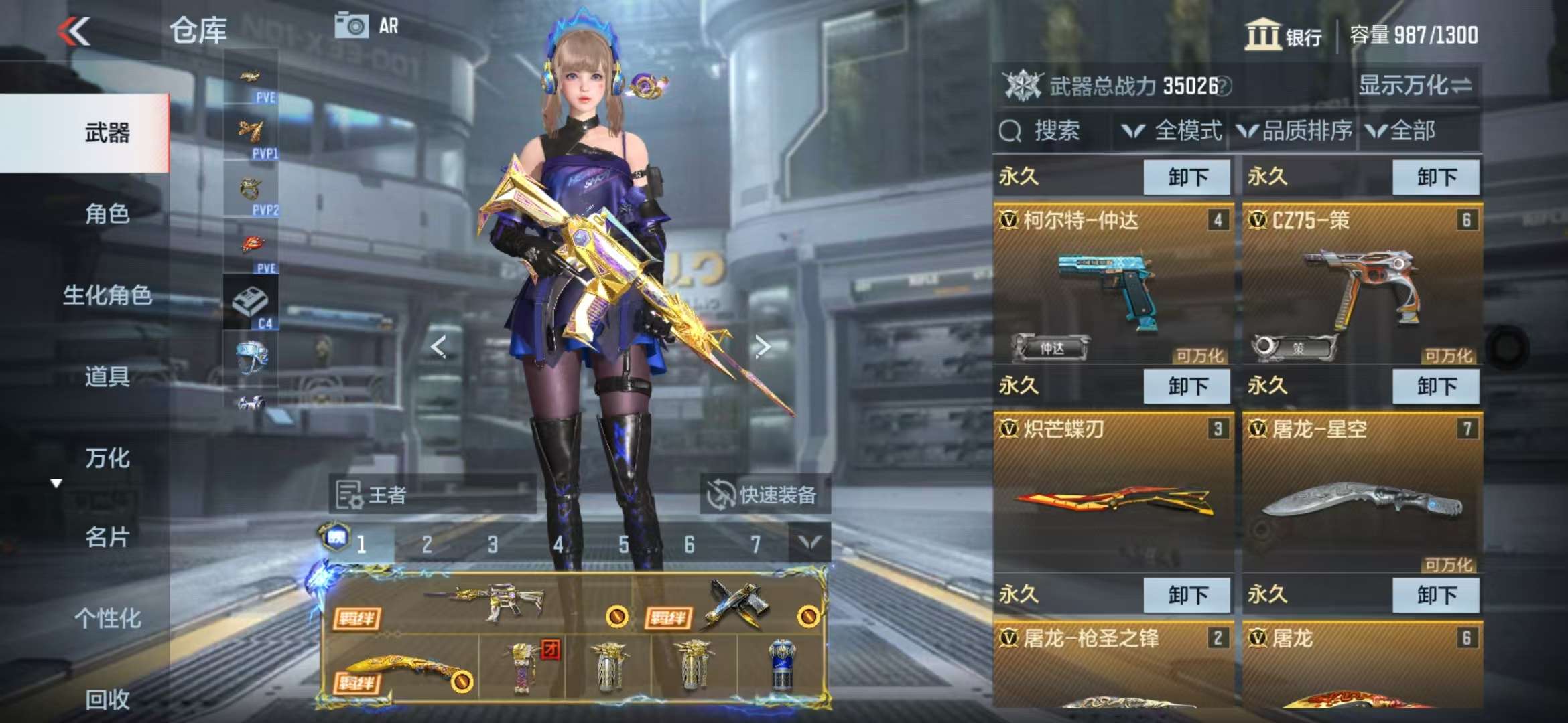 CFMQM327890枪战王者账号详情图9