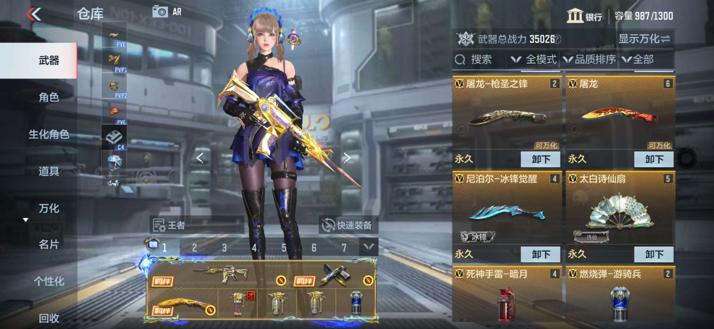 CFMQM327890枪战王者账号详情图10