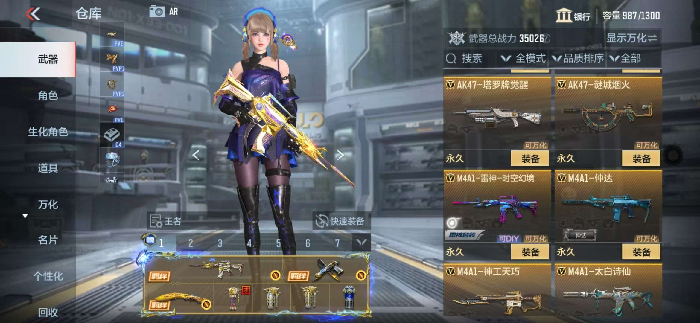 CFMQM327890枪战王者账号详情图12