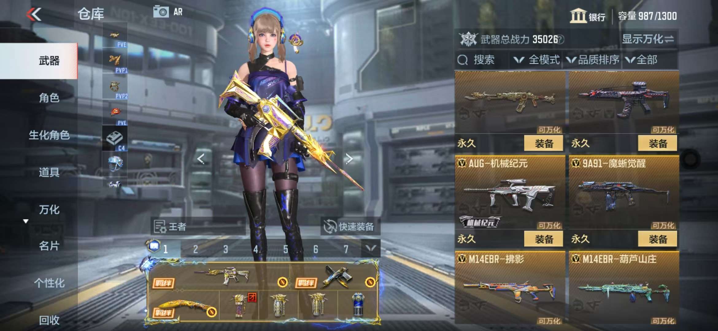 CFMQM327890枪战王者账号详情图15
